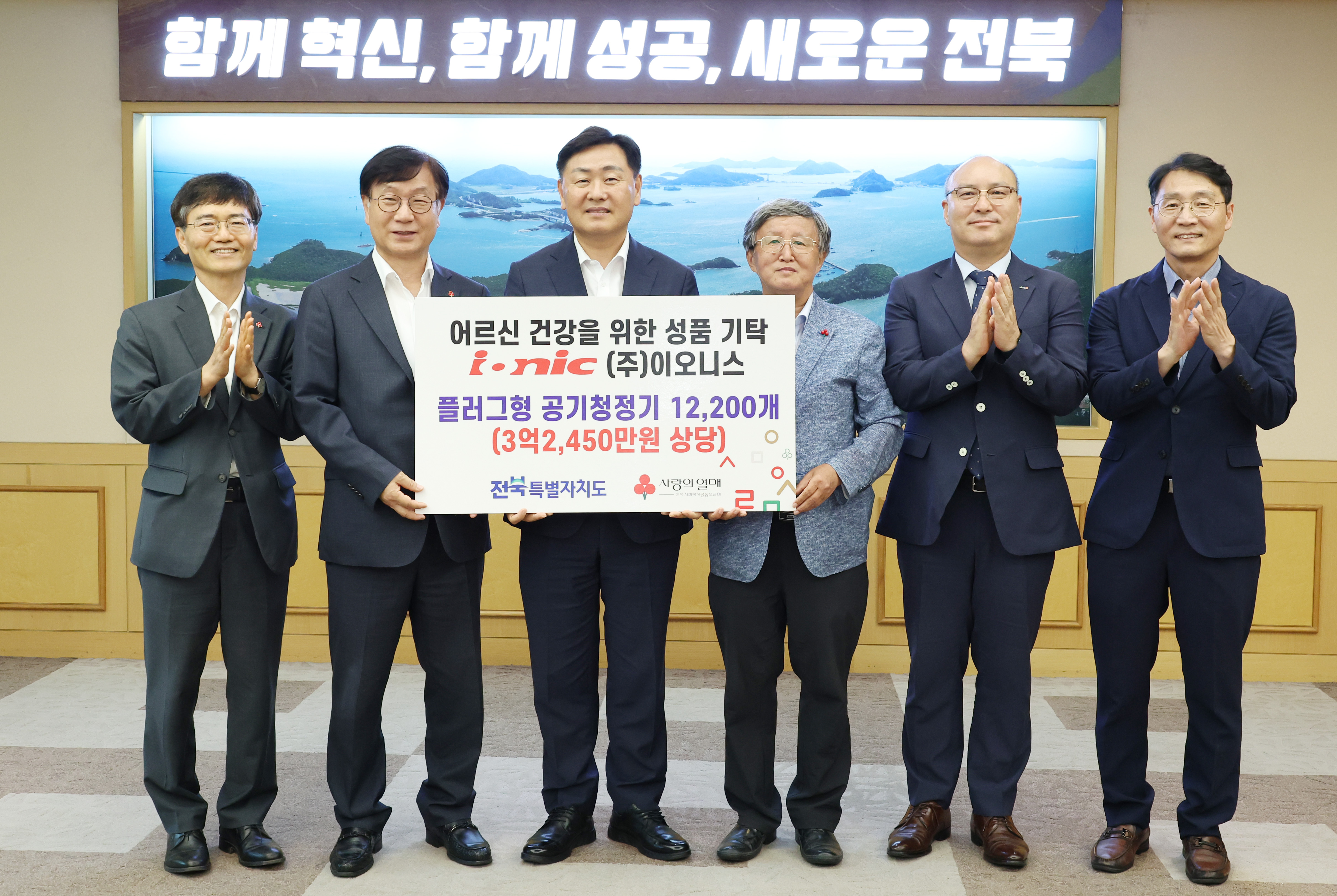 취약계층 지원 물품 기탁식 이미지(1)