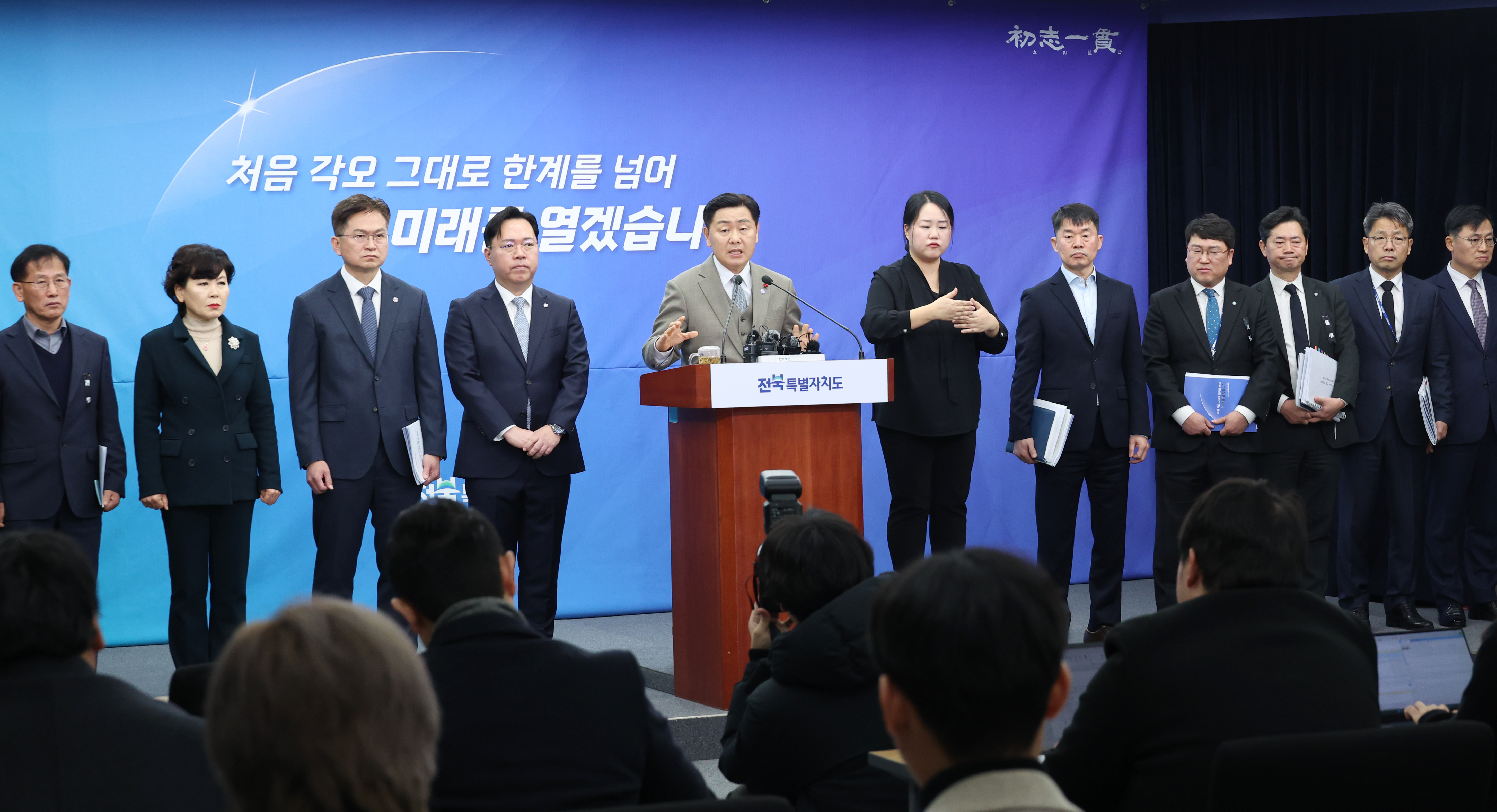 신년 기자회견 이미지(6)