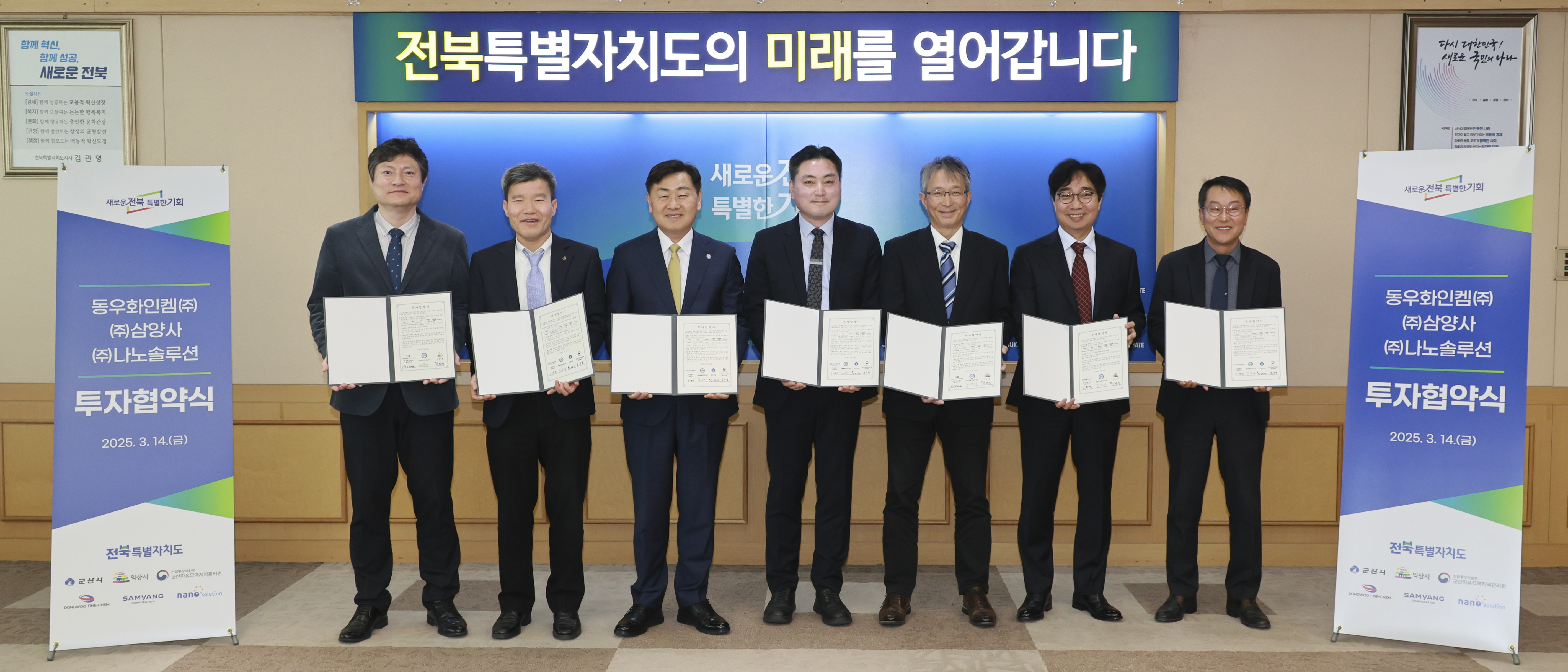 첨단소재기업 투자협약식 이미지(1)