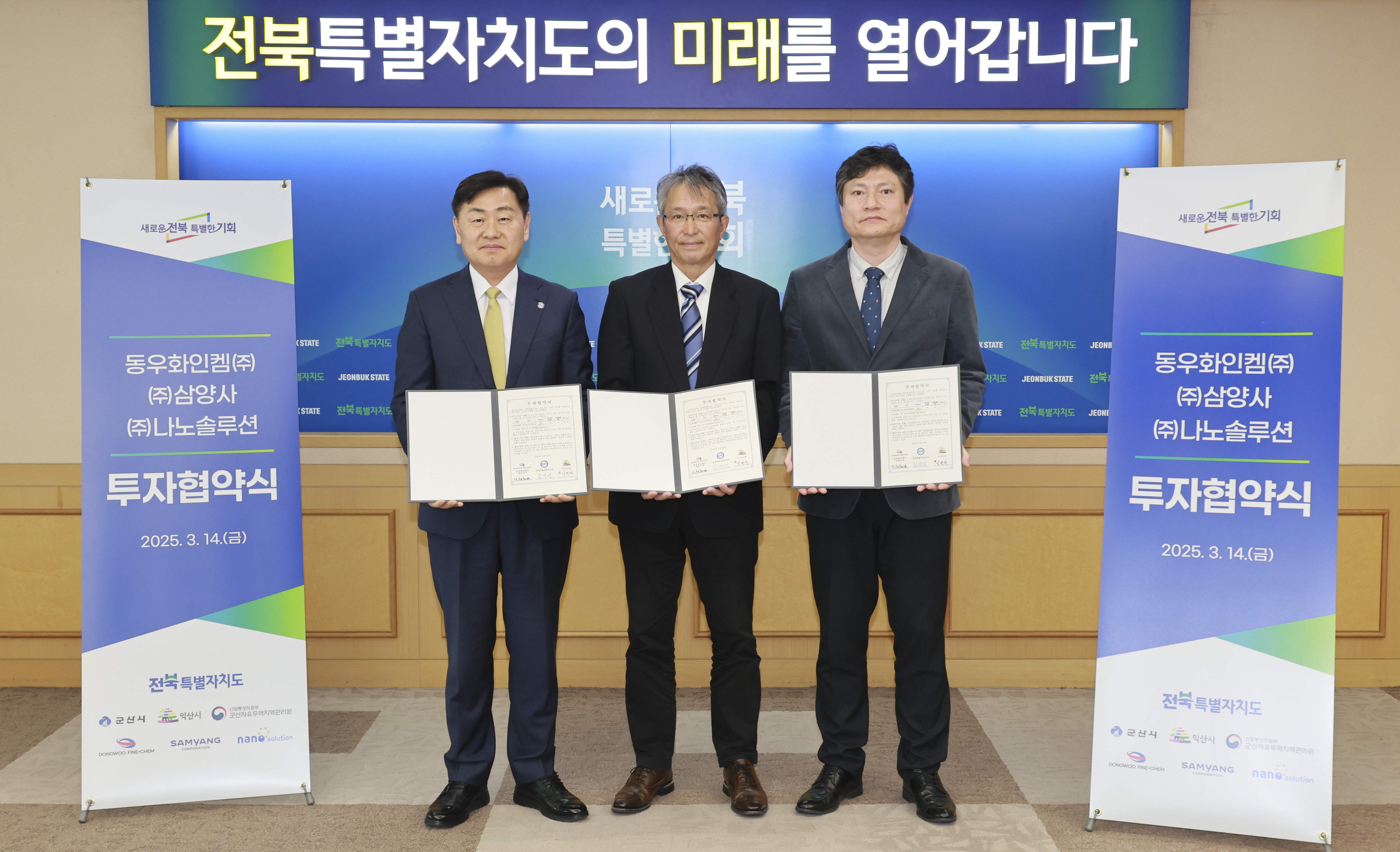 첨단소재기업 투자협약식 이미지(2)