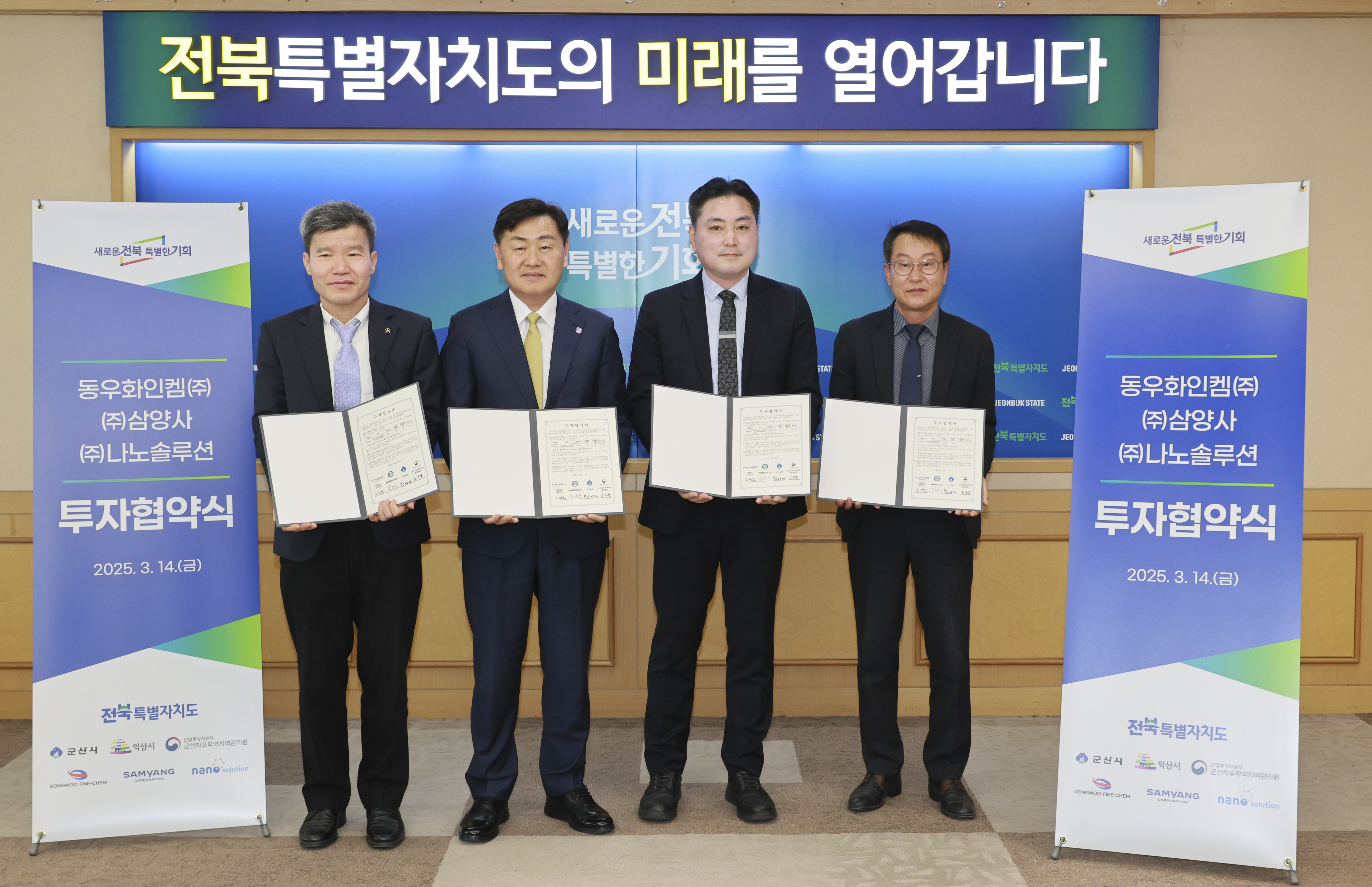 첨단소재기업 투자협약식 이미지(3)