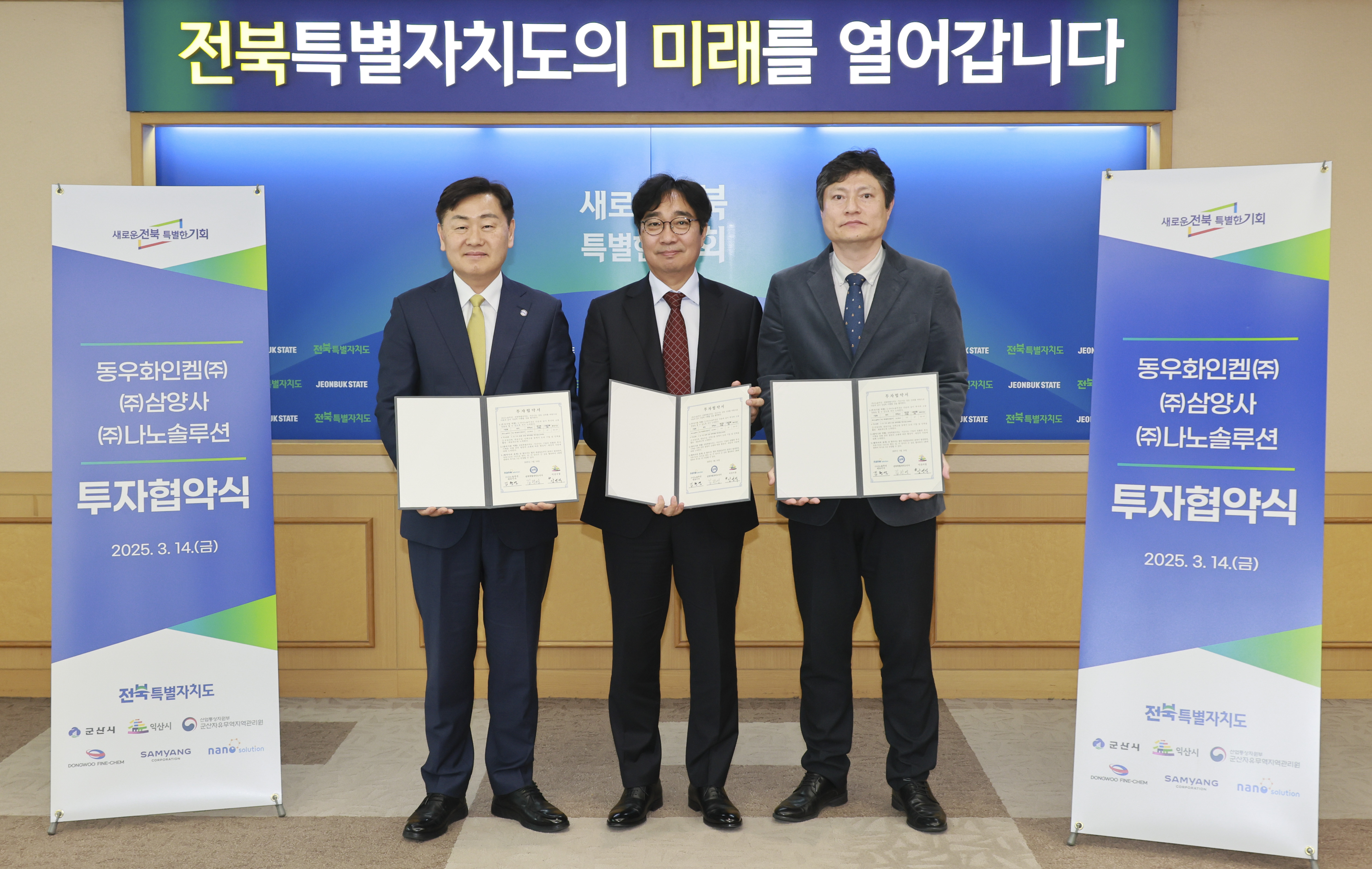 첨단소재기업 투자협약식 이미지(4)
