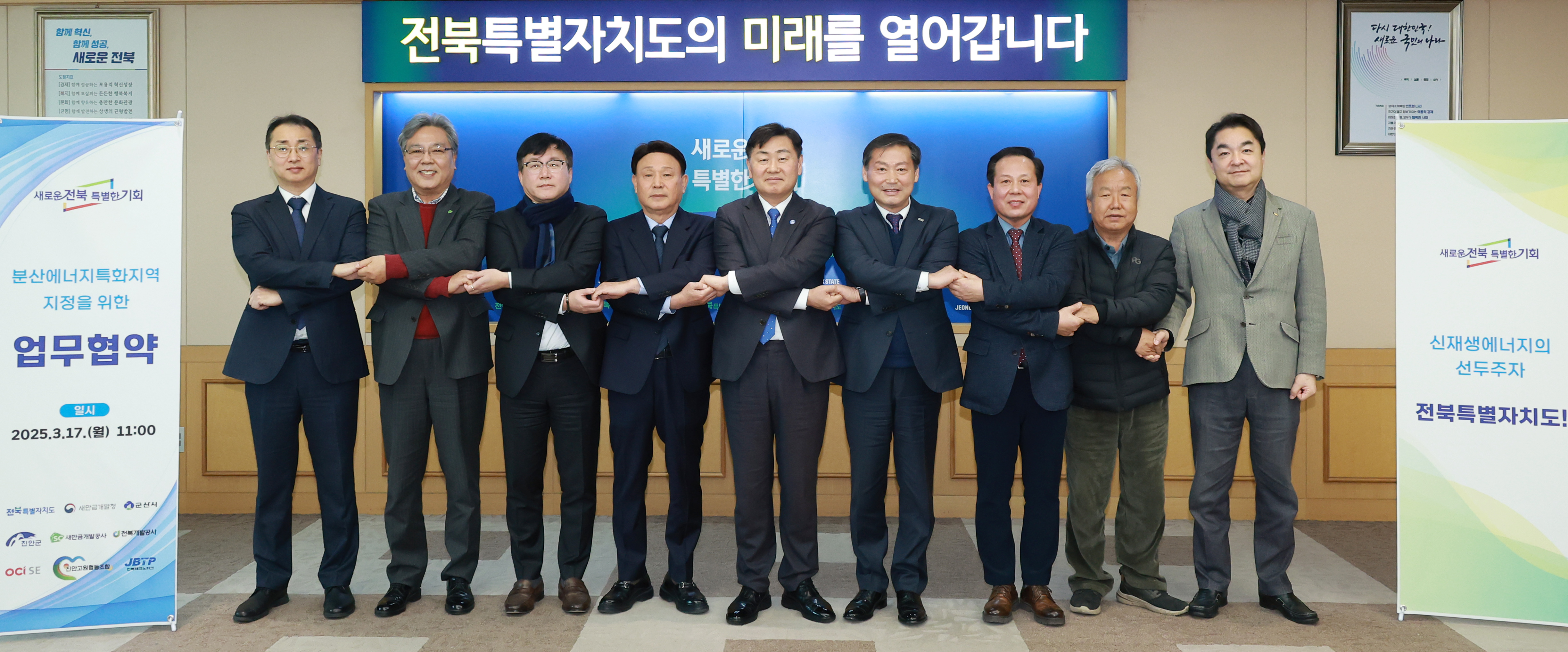 분산에너지 특화지역 지정을 위한 업무협약식 이미지(2)