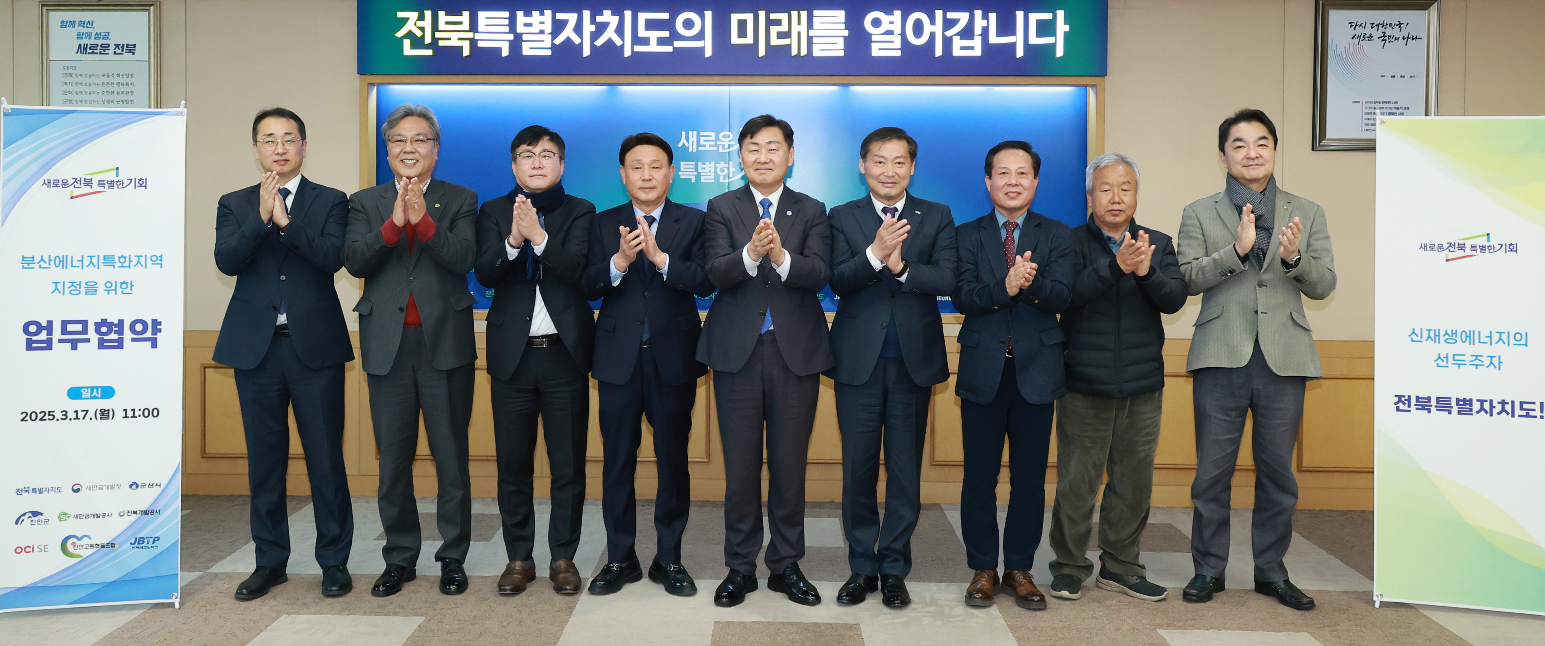 분산에너지 특화지역 지정을 위한 업무협약식 이미지(4)