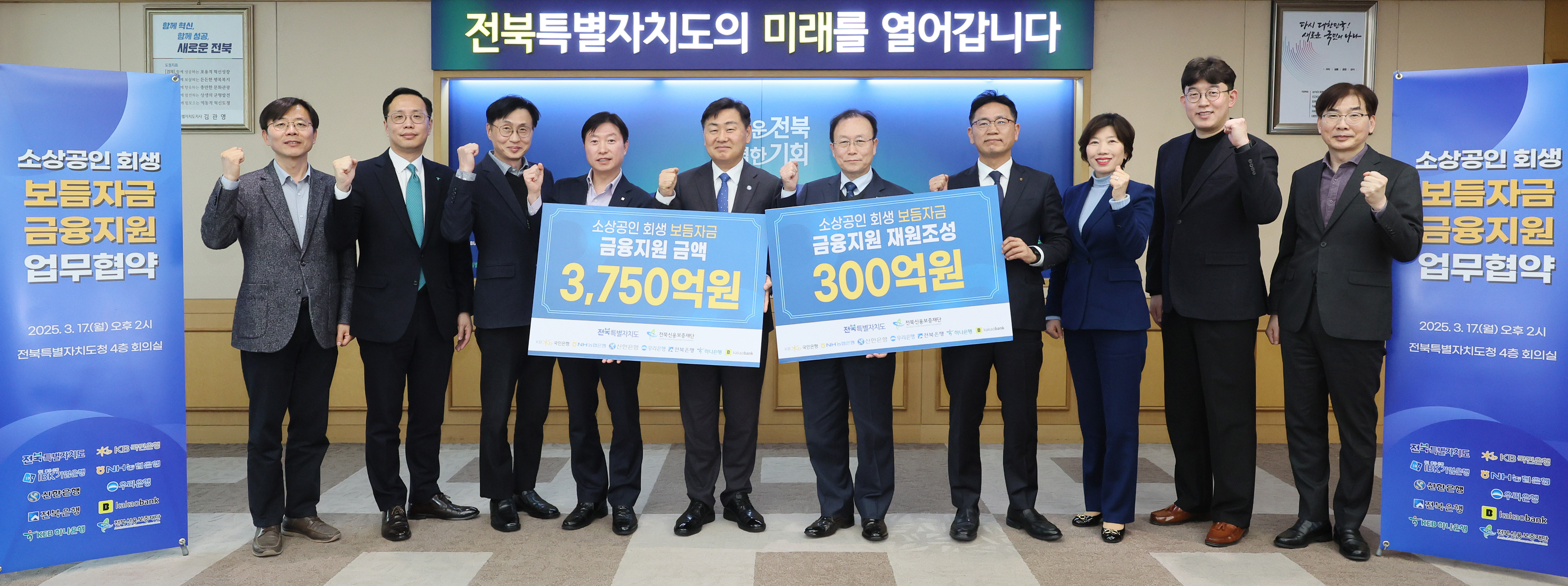 소상공인 회생 보듬자금 금융지원 업무협약식 이미지(2)