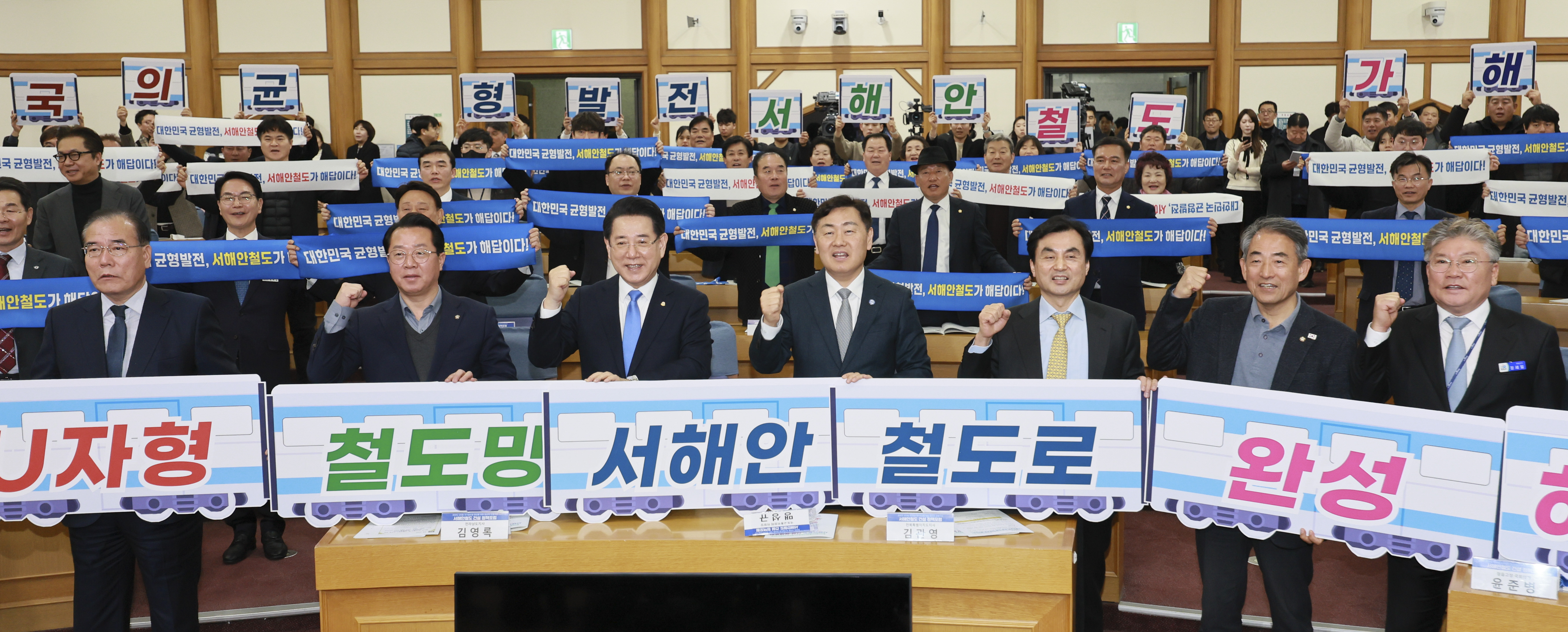 서해안철도 건설 국회 정책포럼 이미지(1)