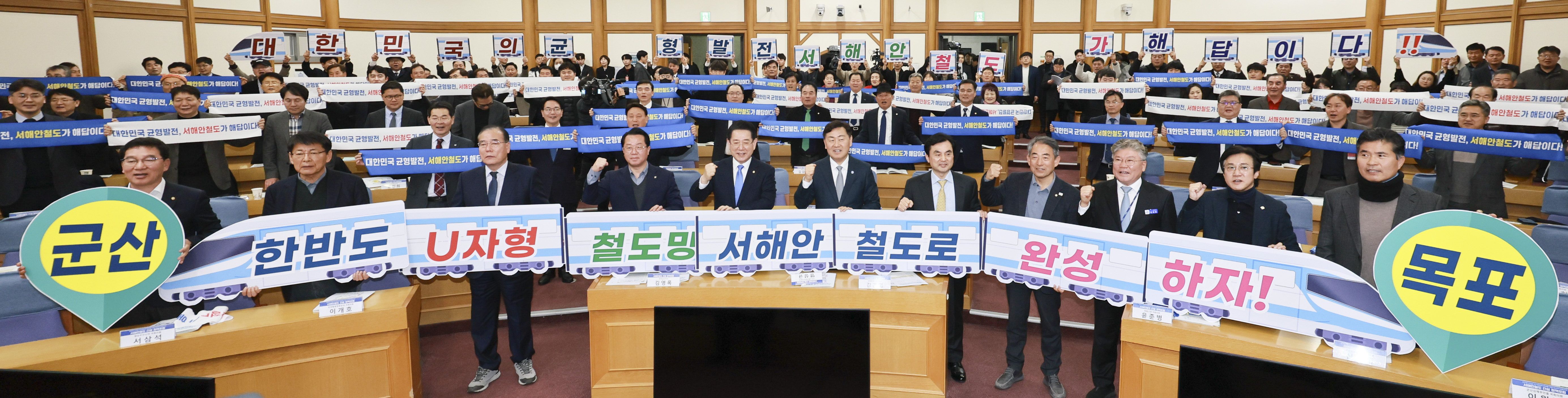 서해안철도 건설 국회 정책포럼 이미지(2)