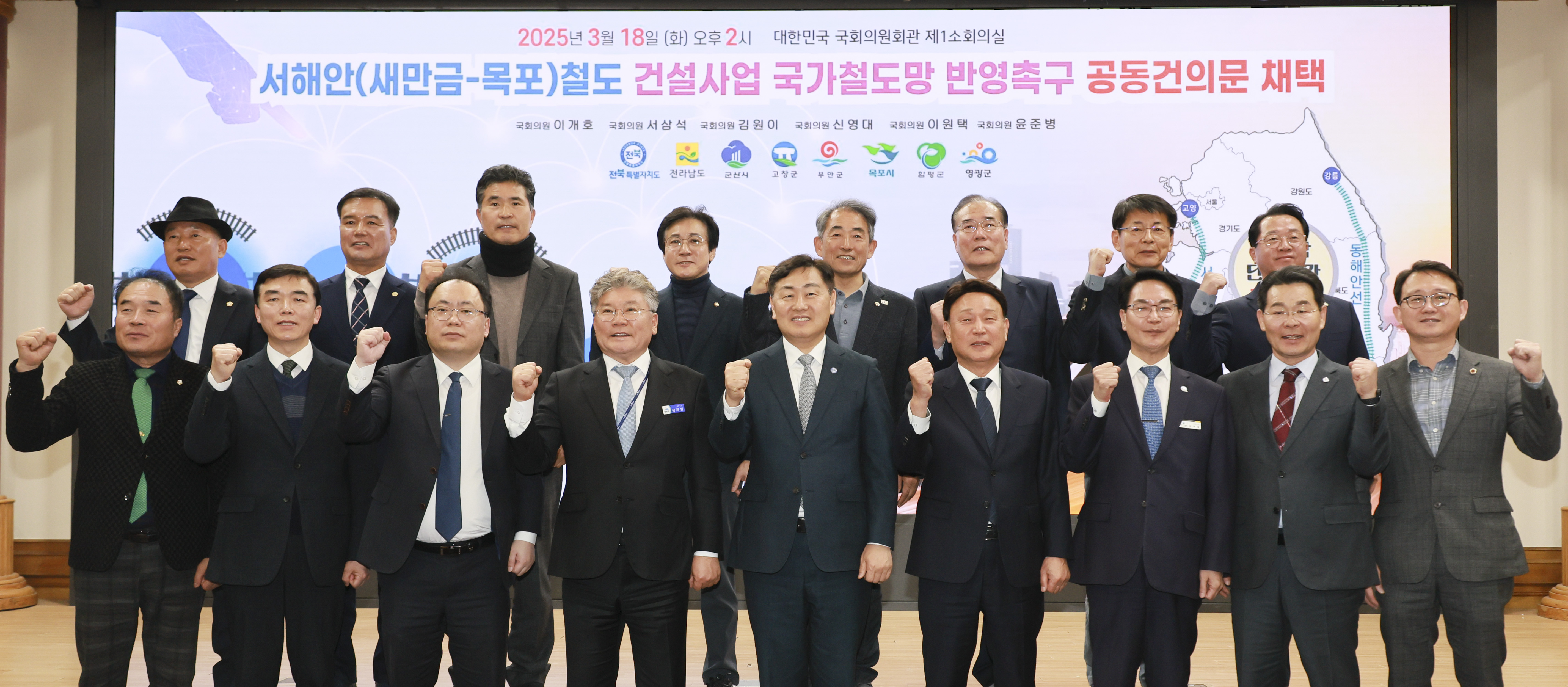 서해안철도 건설 국회 정책포럼 이미지(3)