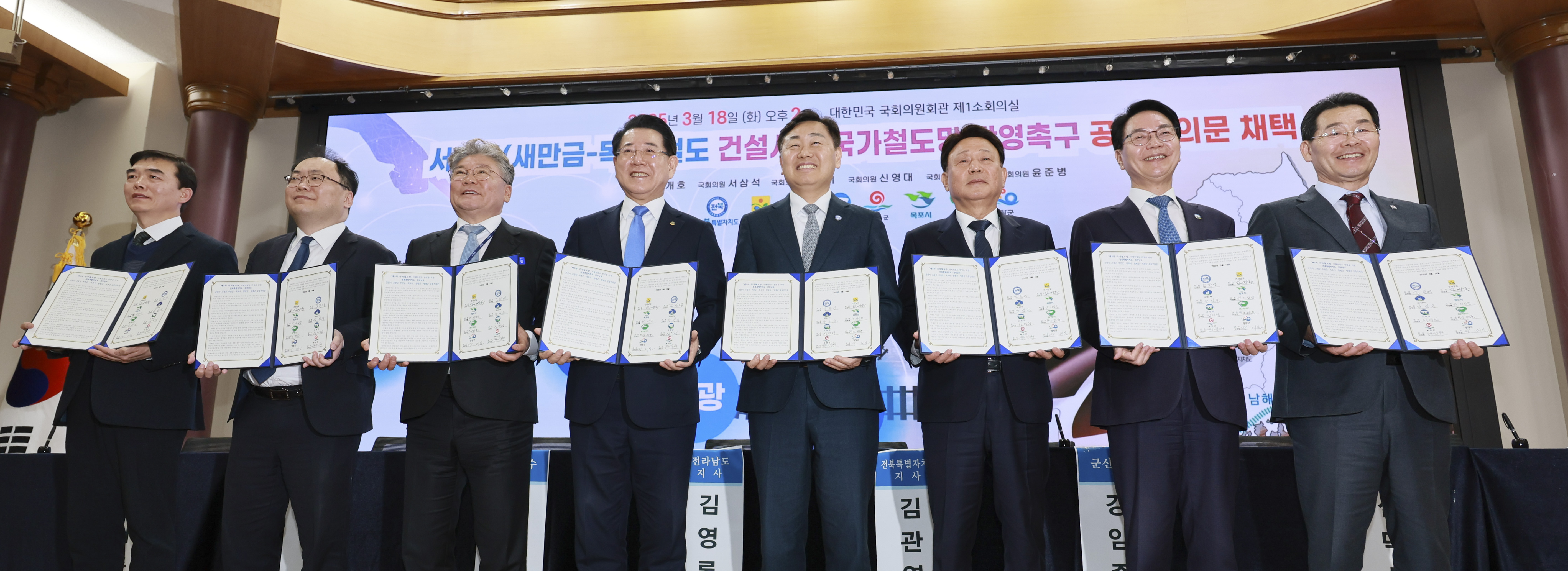서해안철도 건설 국회 정책포럼 이미지(4)
