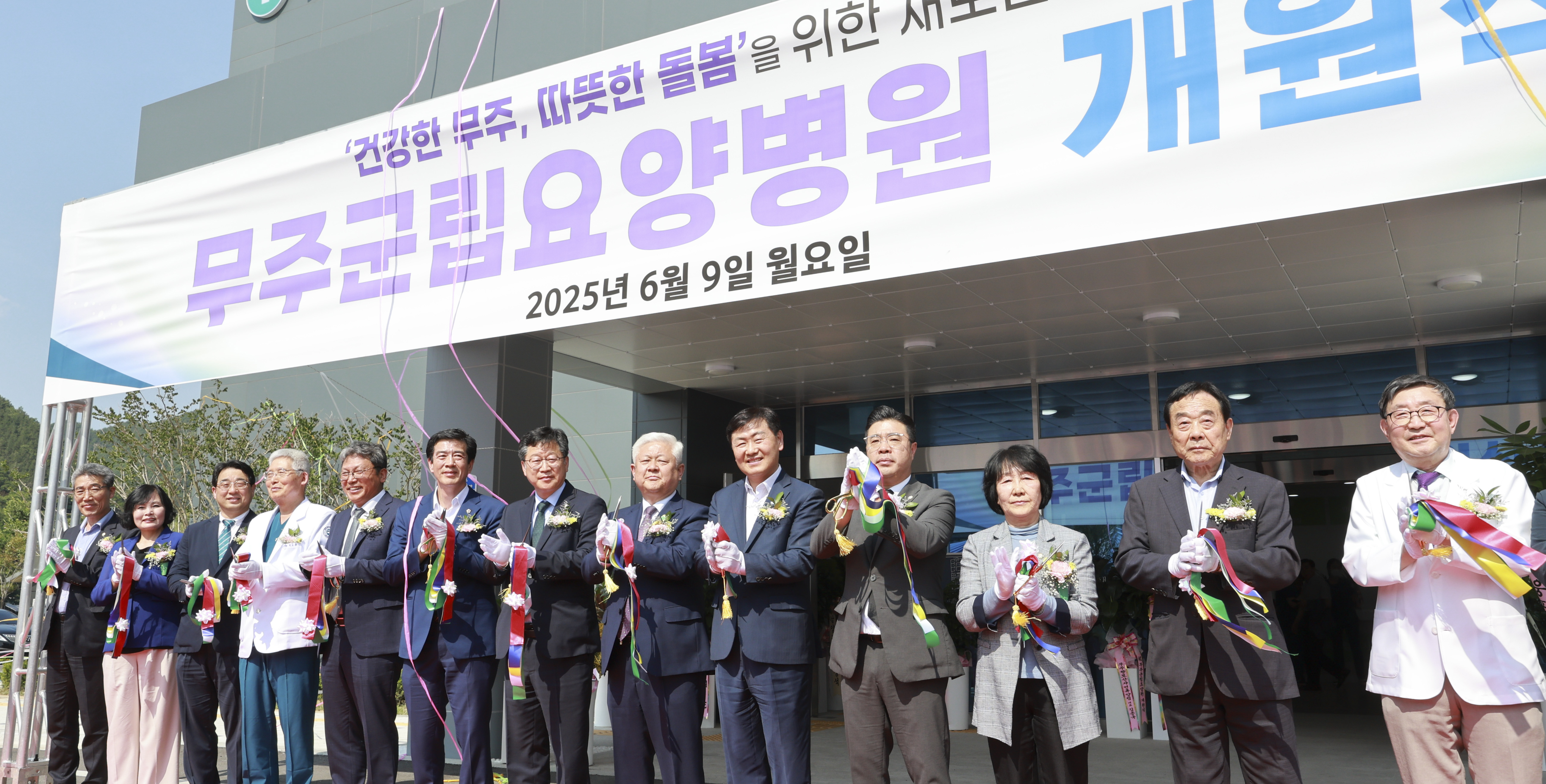 무주군립요양병원 개원식 이미지(2)
