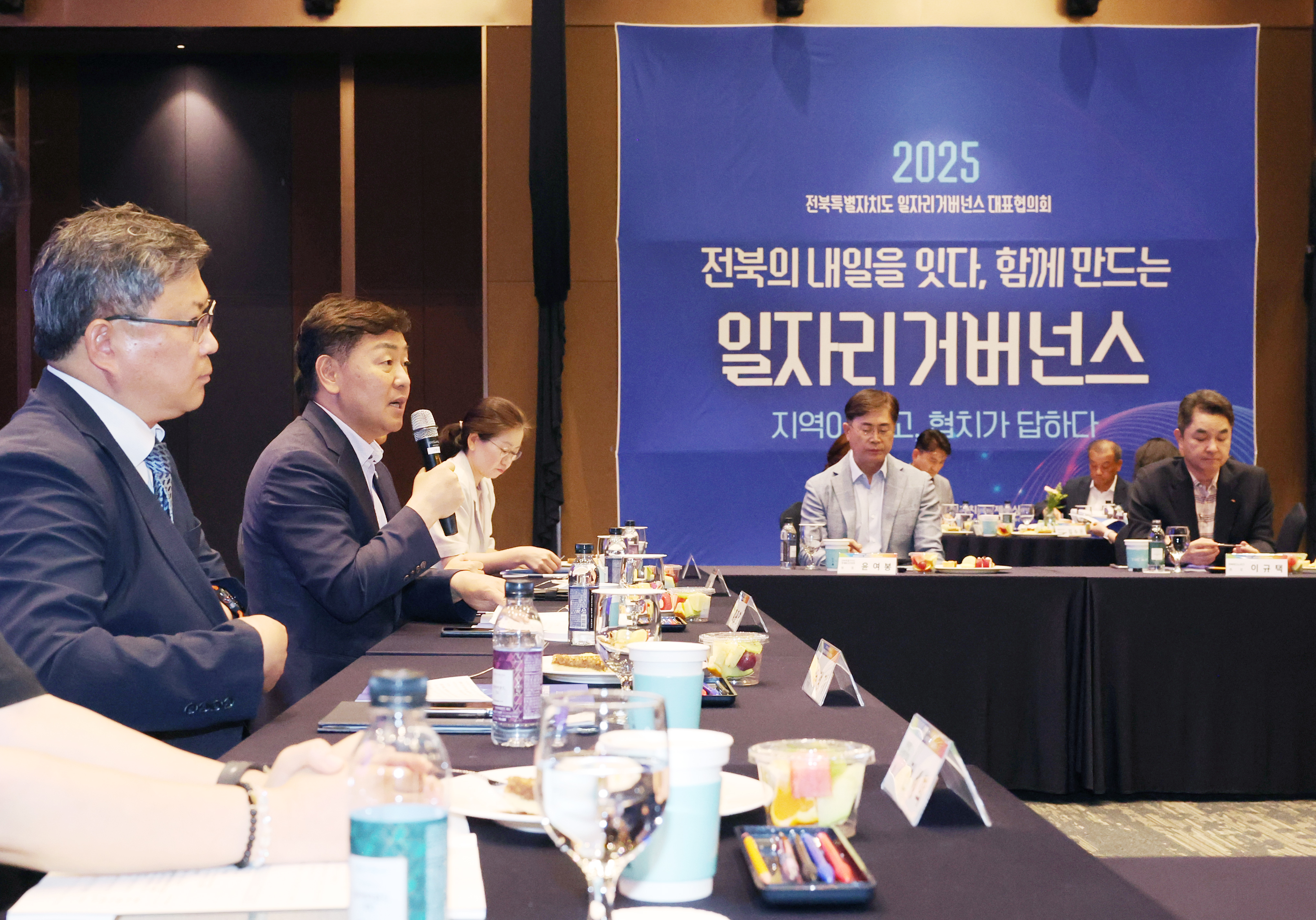 2025년 전북특별자치도 일자리 거버넌스 대표협의회 이미지(3)