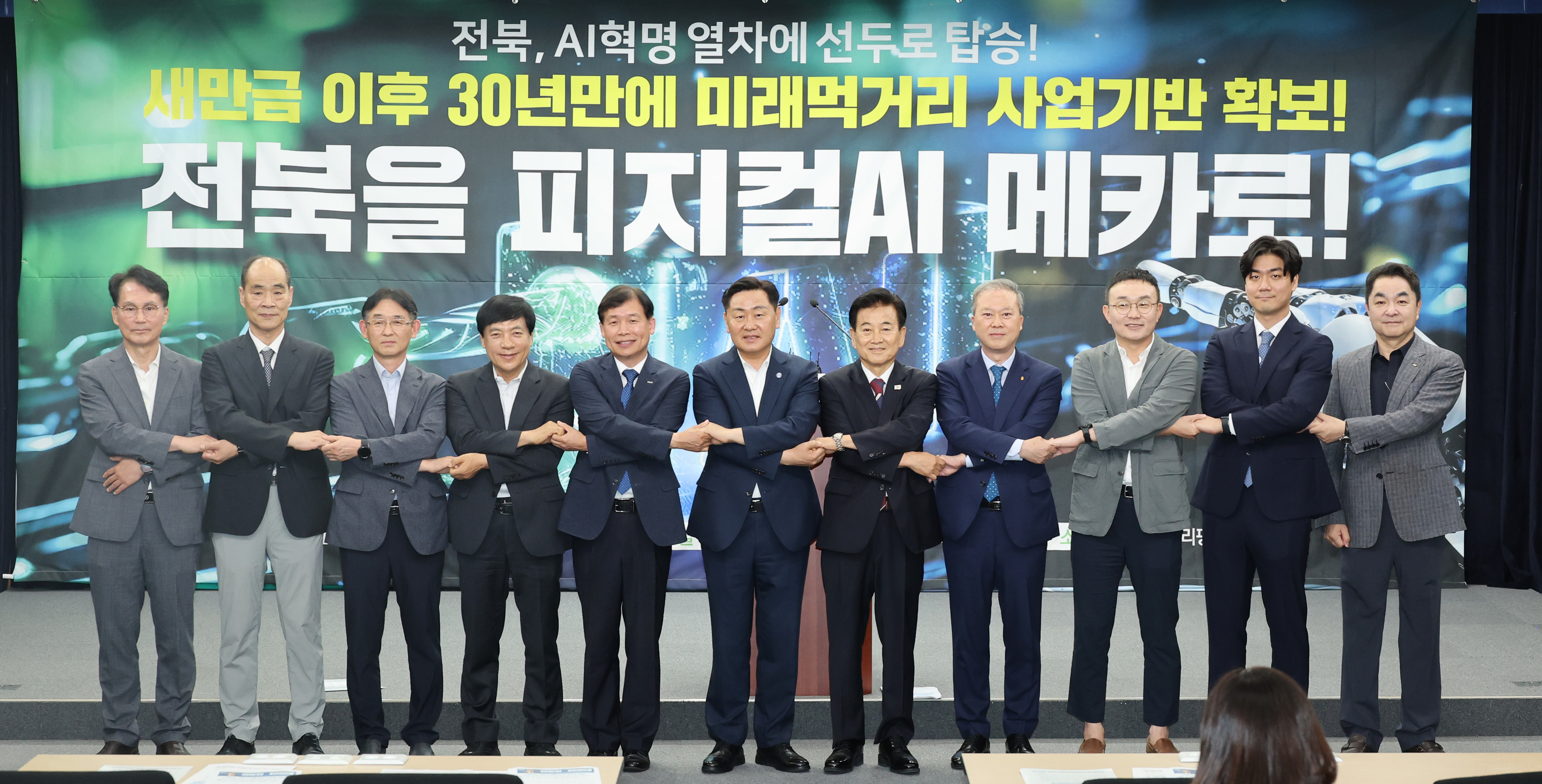 ‘피지컬AI 국가전략사업 예산 확보’ 기자회견 이미지(1)