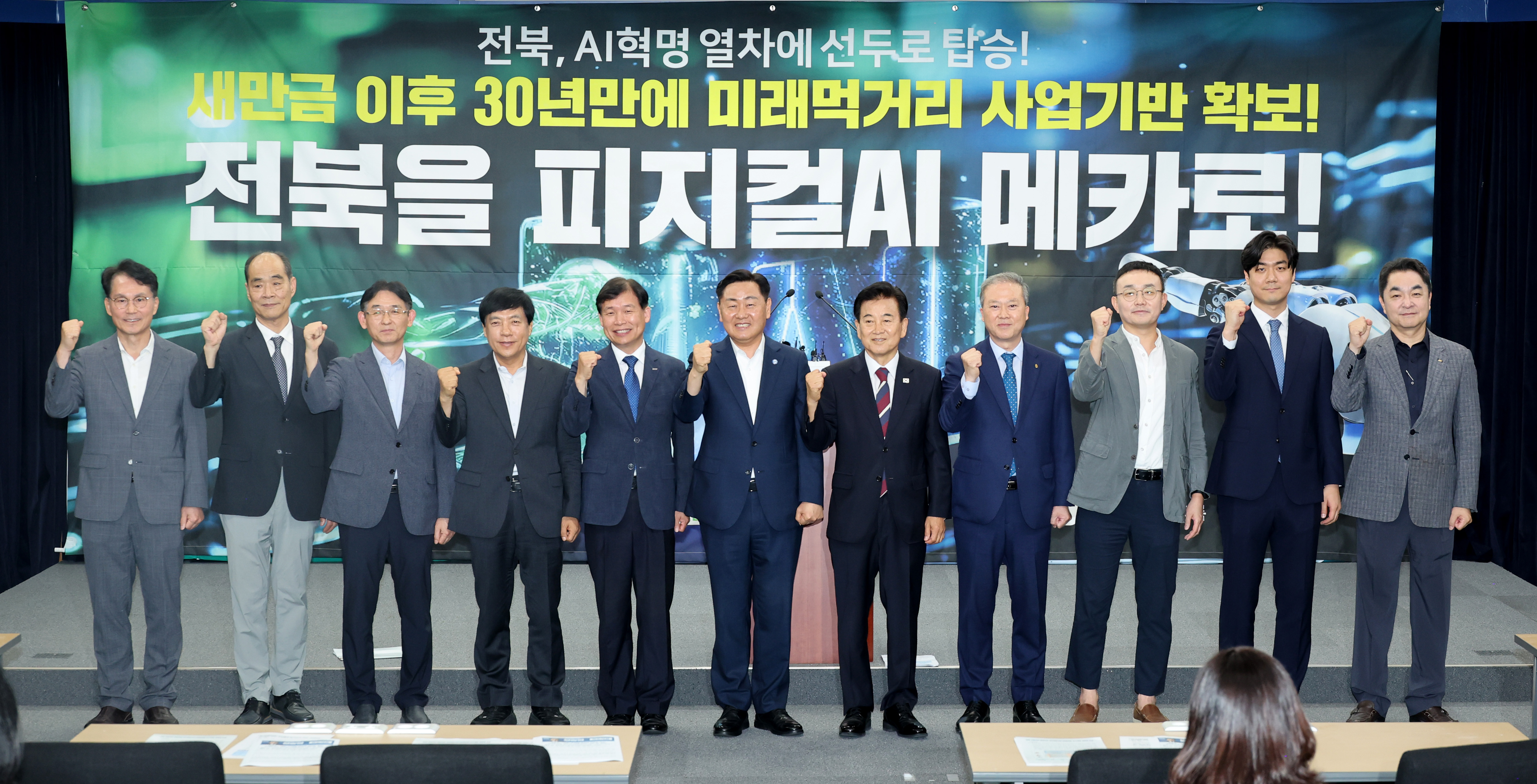 ‘피지컬AI 국가전략사업 예산 확보’ 기자회견 이미지(2)