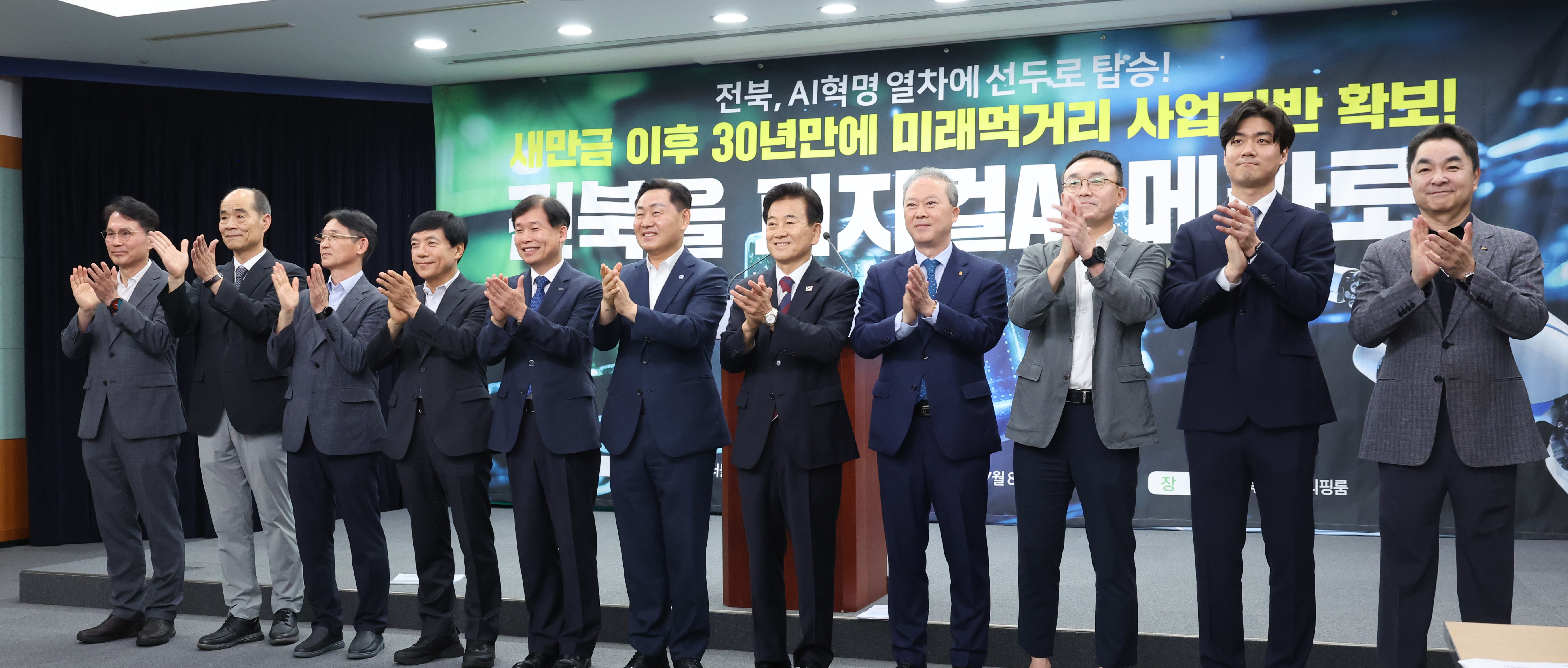 ‘피지컬AI 국가전략사업 예산 확보’ 기자회견 이미지(8)