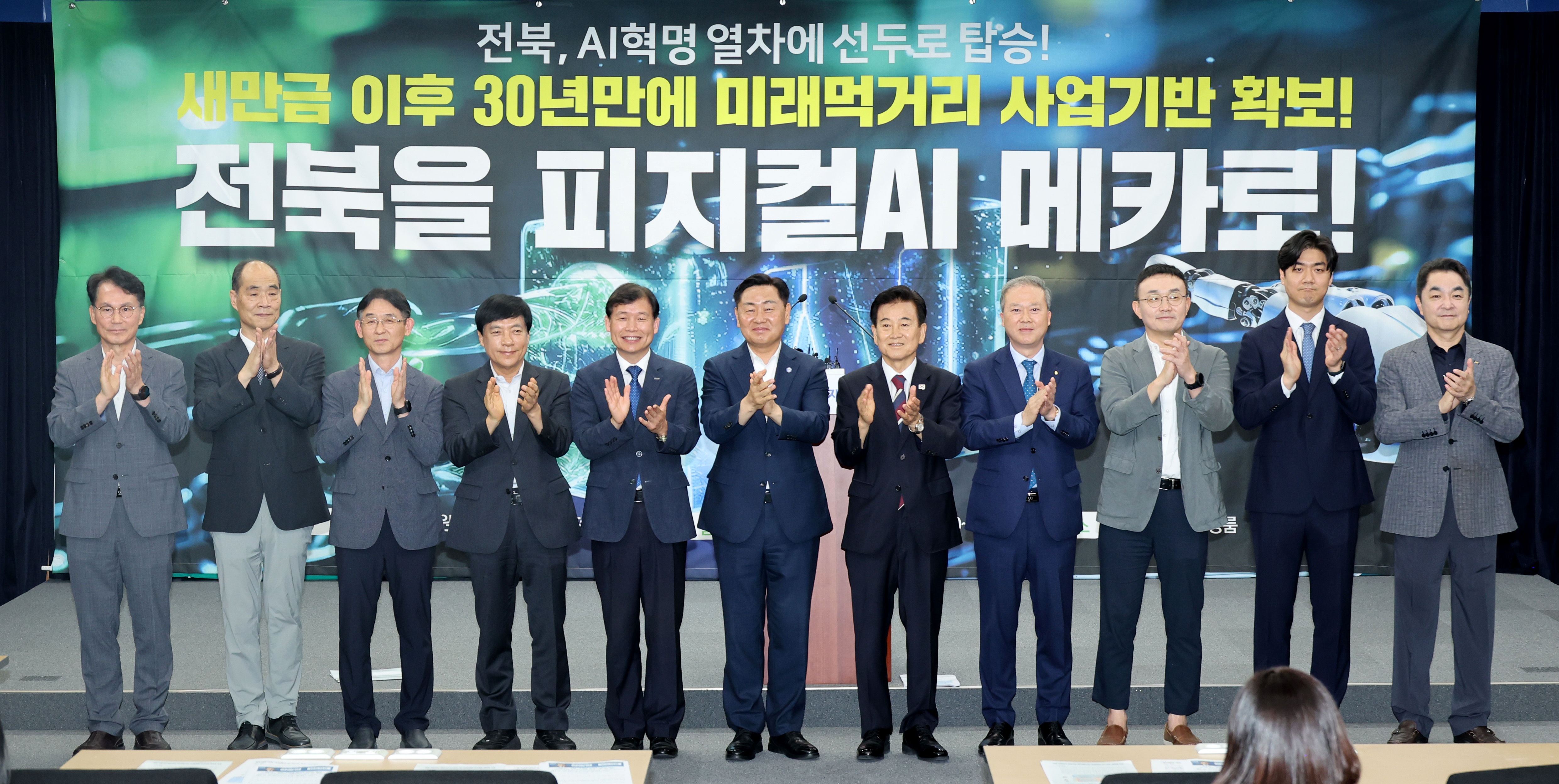 ‘피지컬AI 국가전략사업 예산 확보’ 기자회견 이미지(9)
