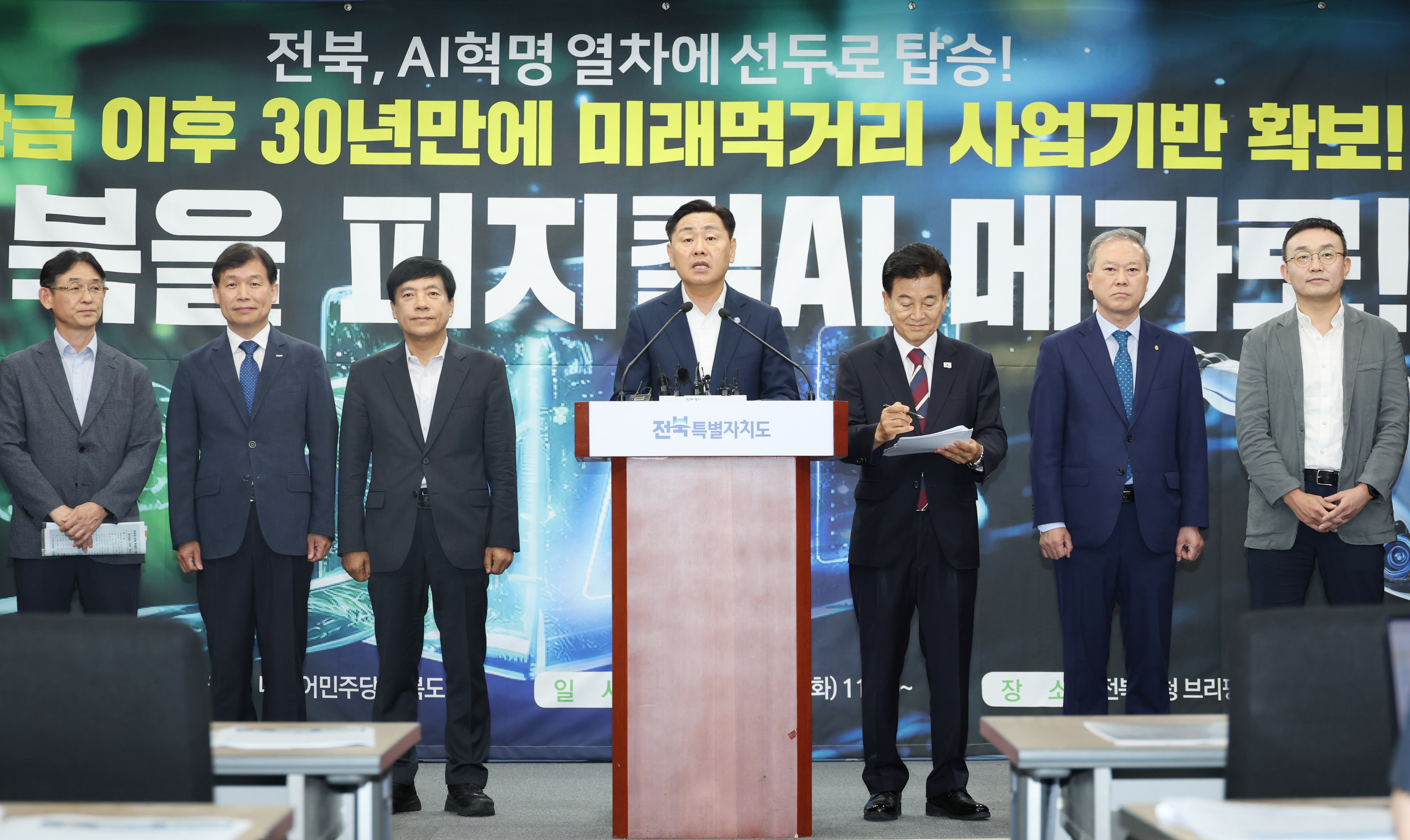 ‘피지컬AI 국가전략사업 예산 확보’ 기자회견 이미지(10)