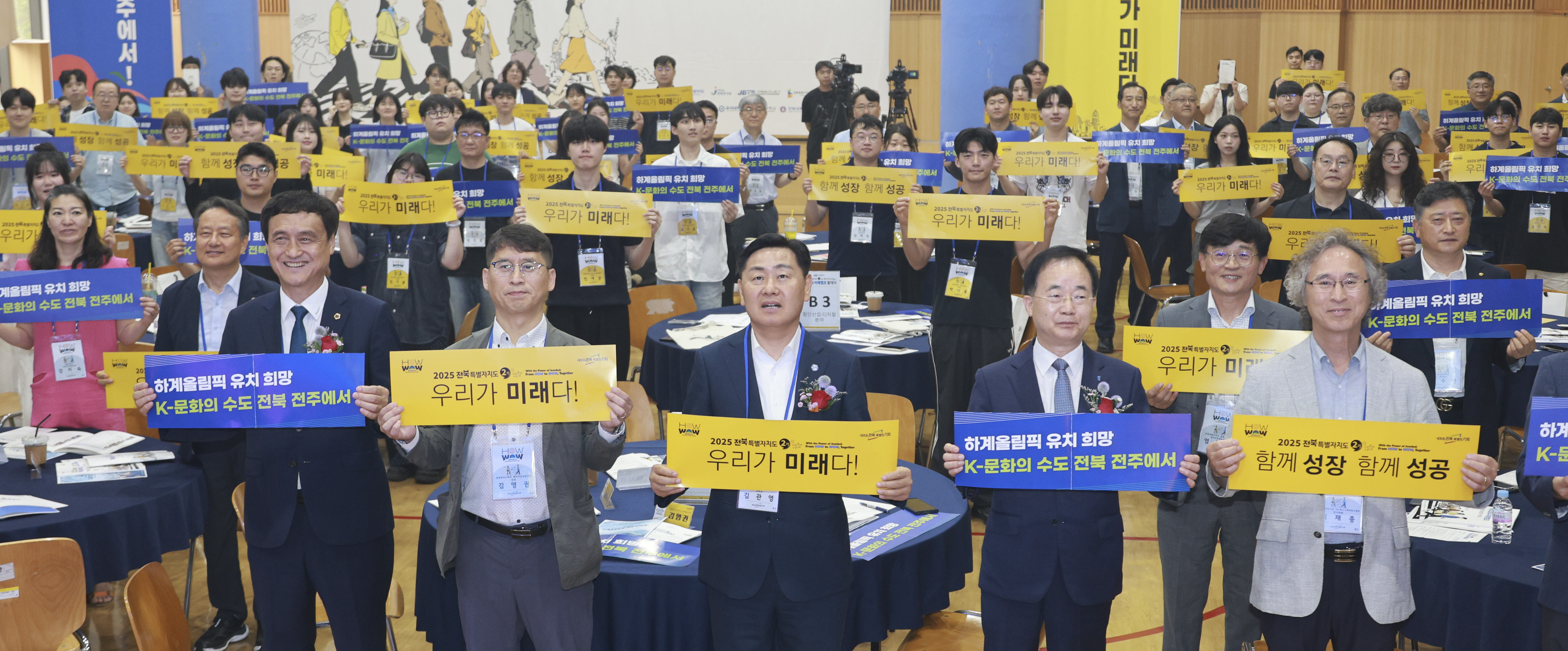 ‘하우와우 미래캠프 2기’ 발대식 이미지(1)