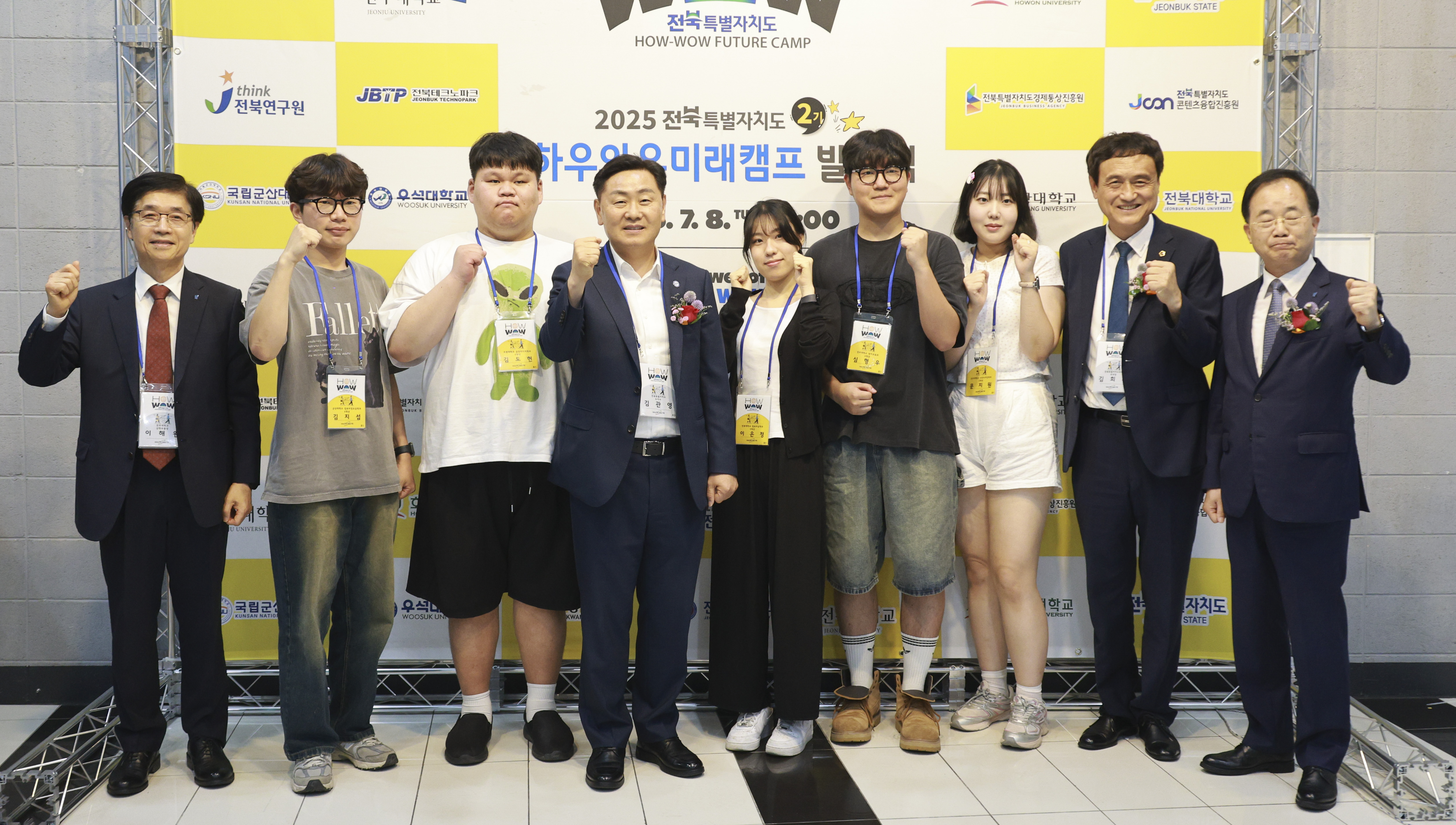 ‘하우와우 미래캠프 2기’ 발대식 이미지(4)