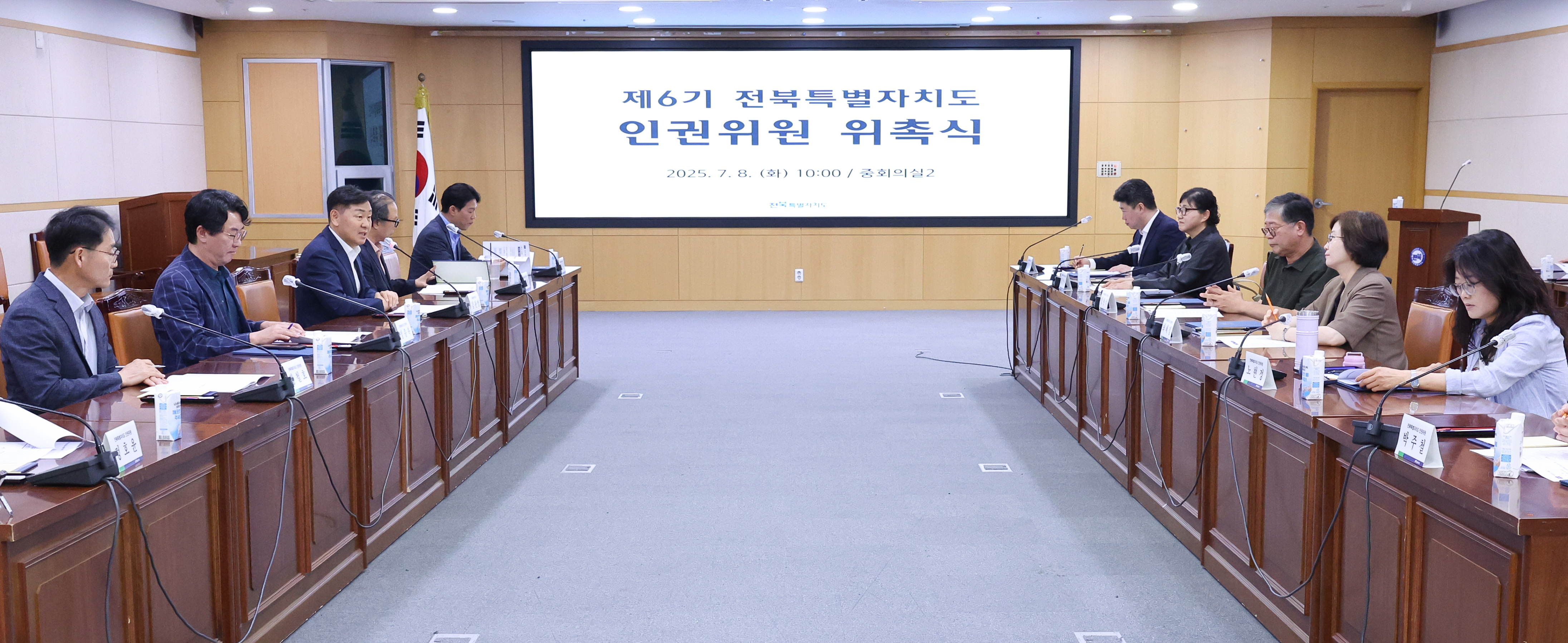 ‘제6기 전북특별자치도 인권위원회’ 위촉식 이미지(2)