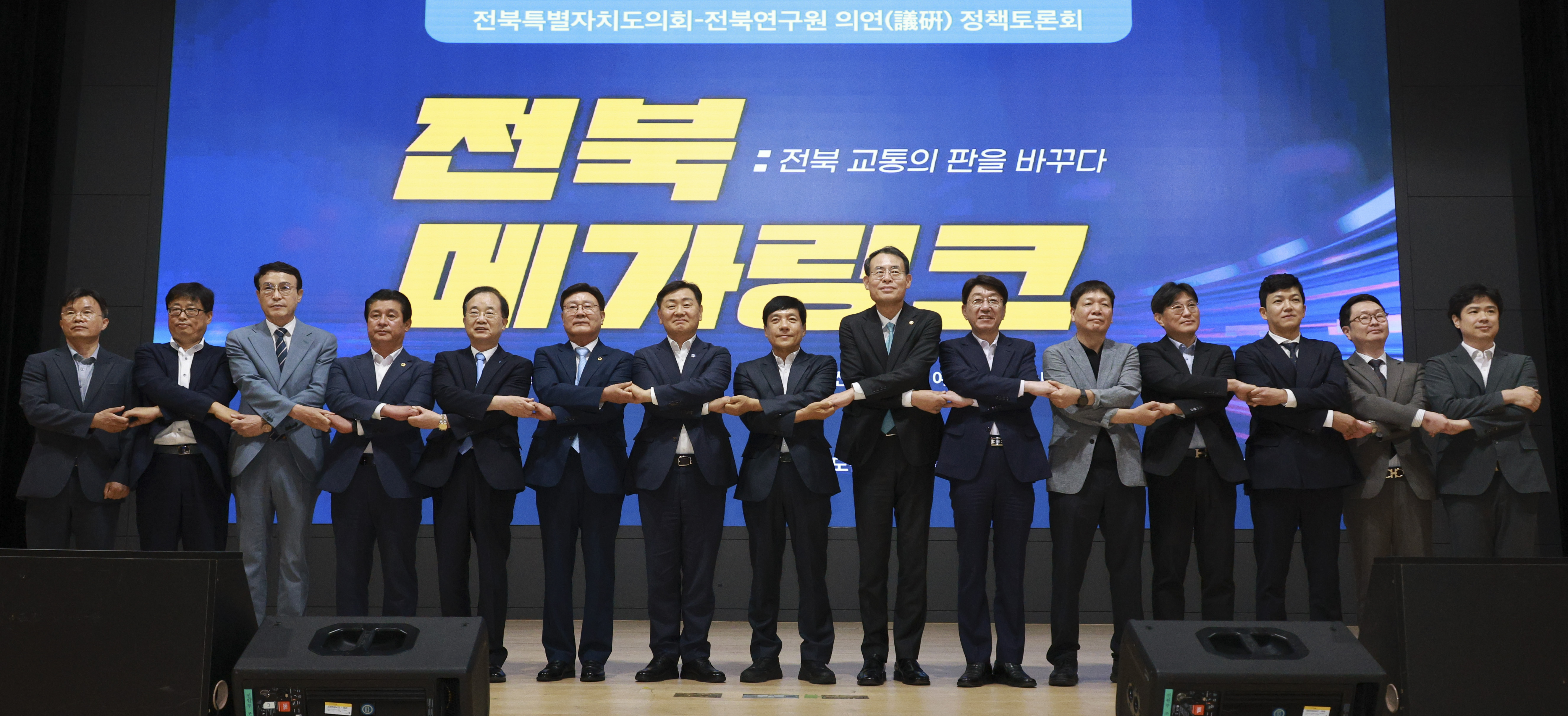 전북 광역교통망 구축 정책토론회 이미지(1)