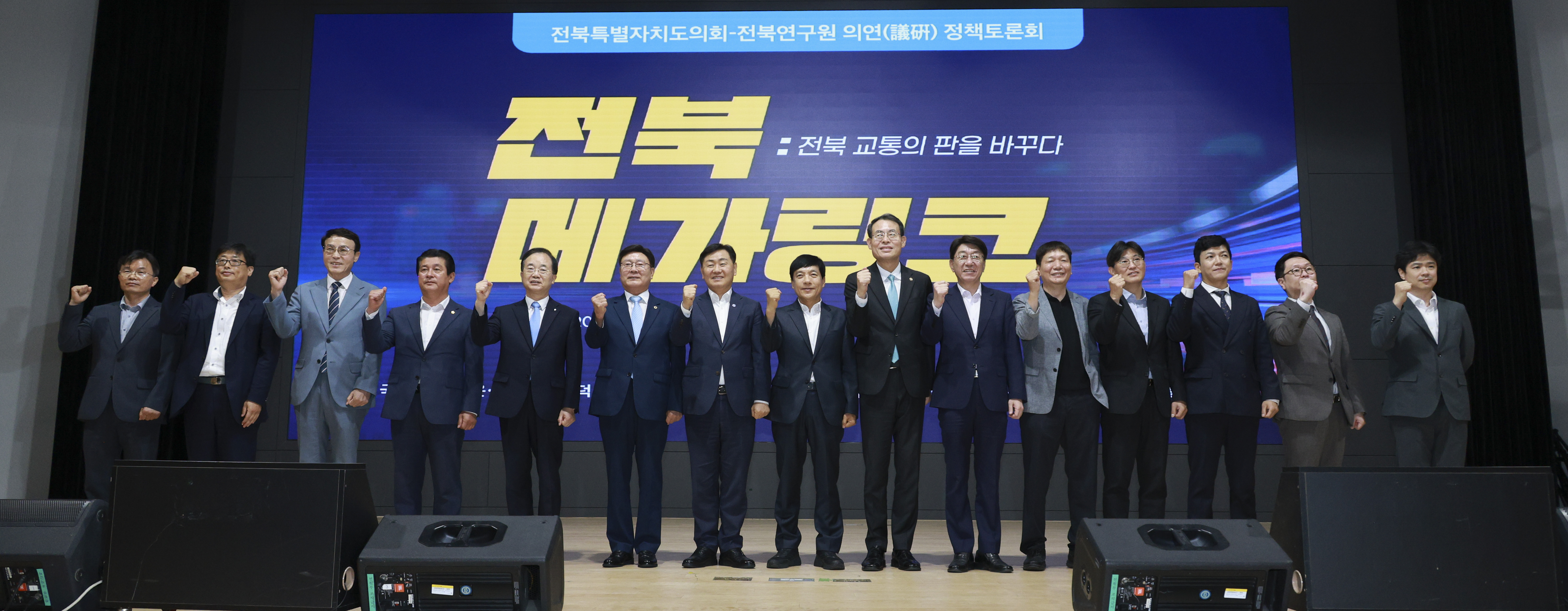 전북 광역교통망 구축 정책토론회 이미지(3)
