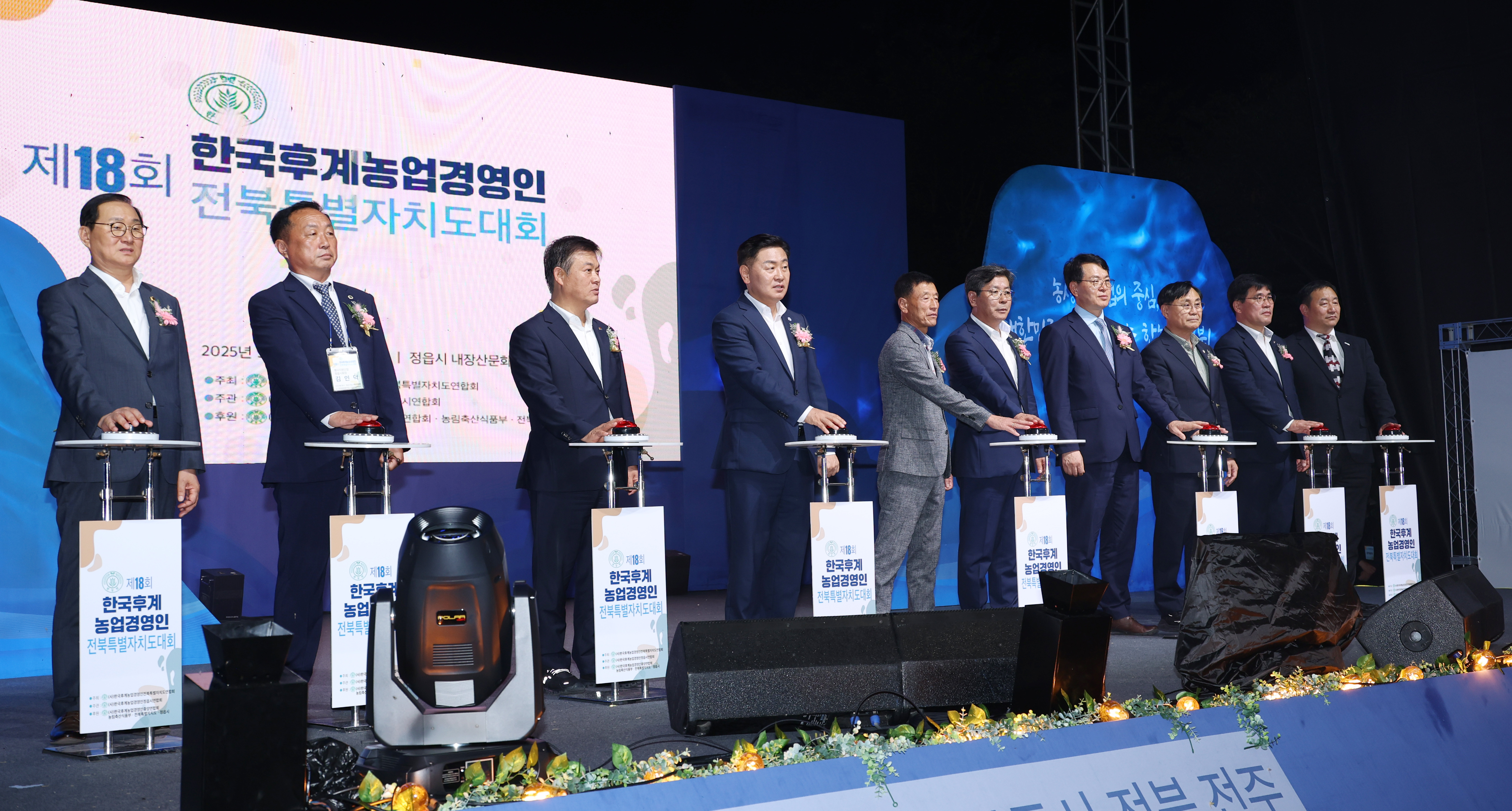 제18회 한국후계농업경영인 전북특별자치도대회 이미지(2)