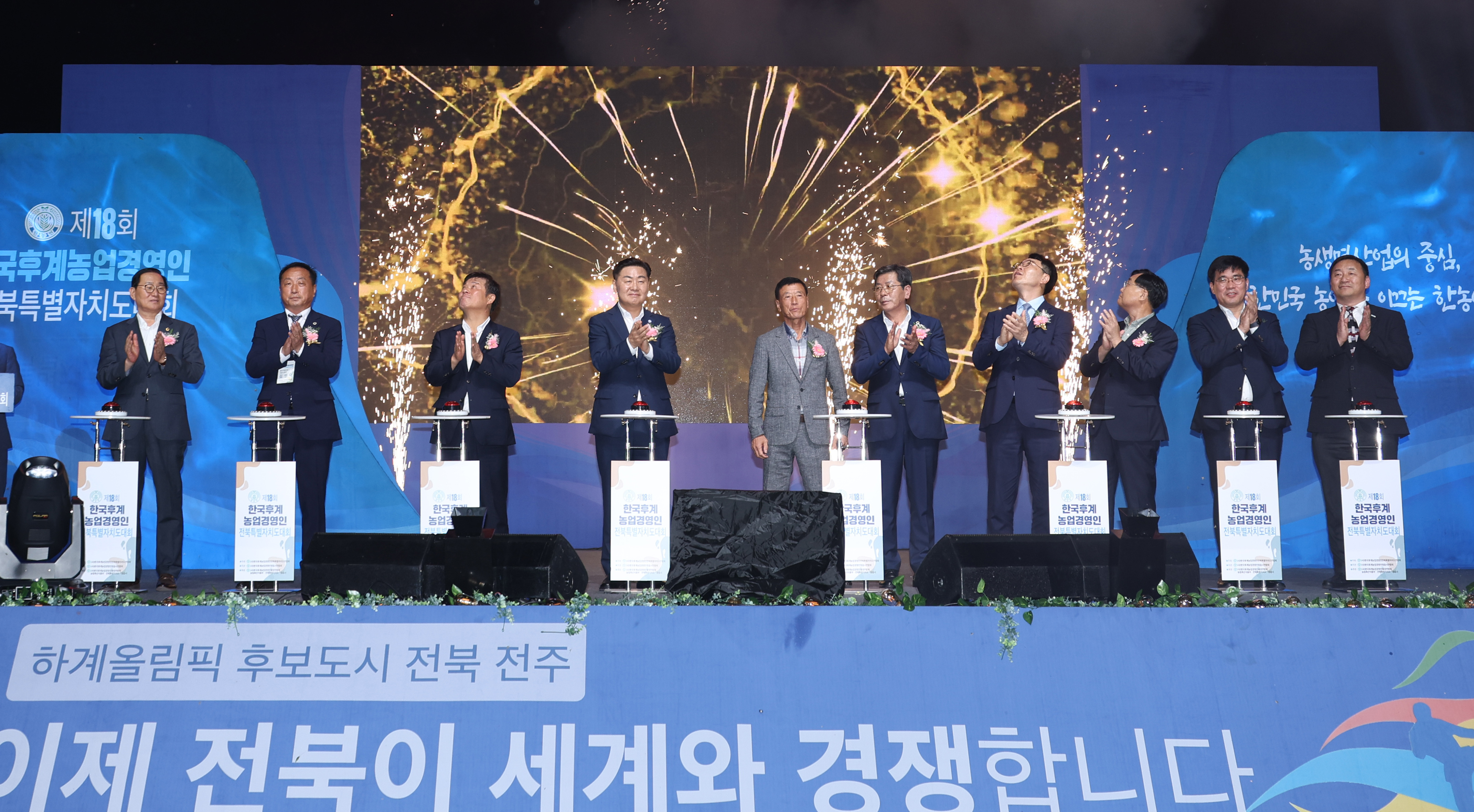 제18회 한국후계농업경영인 전북특별자치도대회 이미지(3)