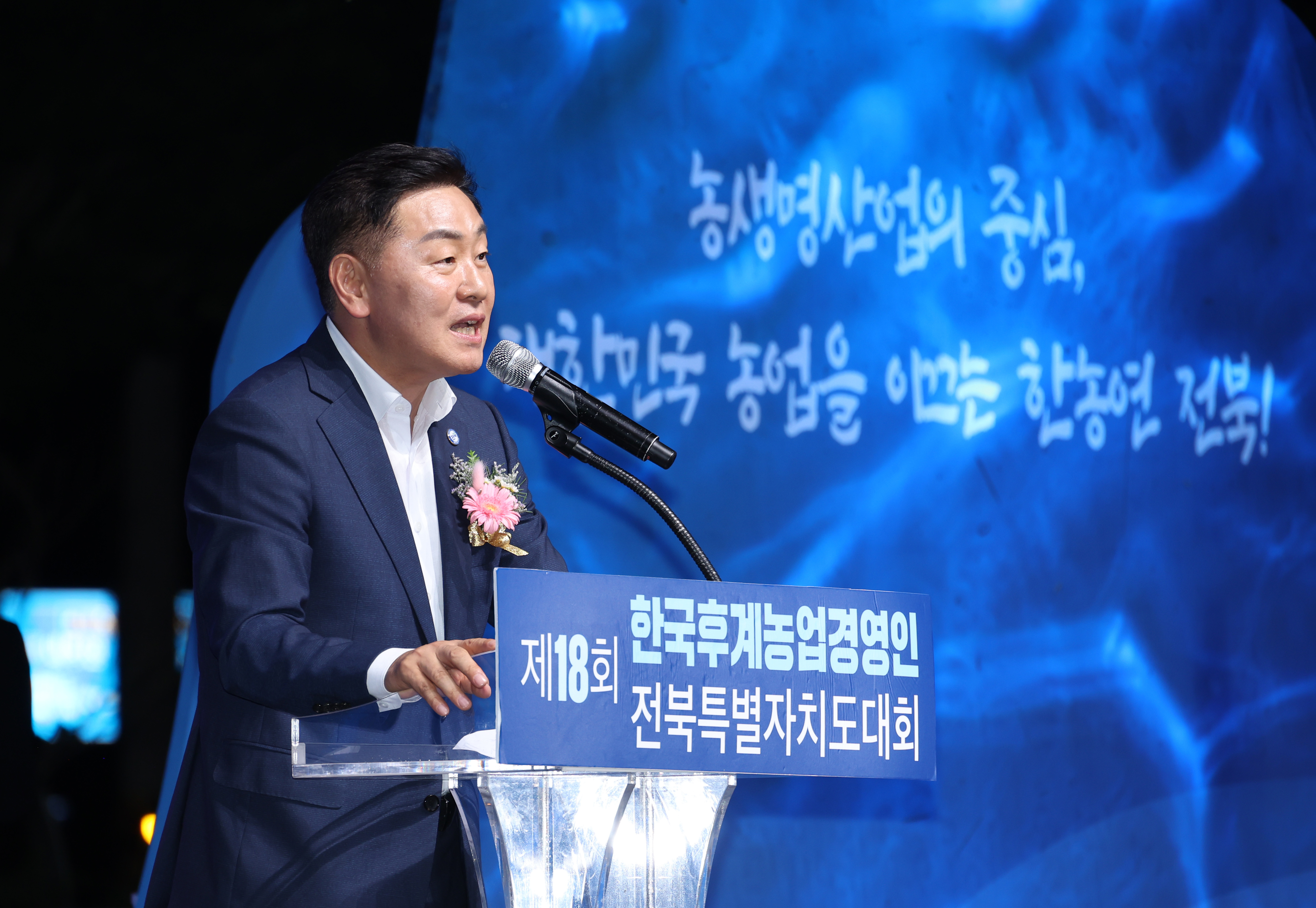 제18회 한국후계농업경영인 전북특별자치도대회 이미지(5)