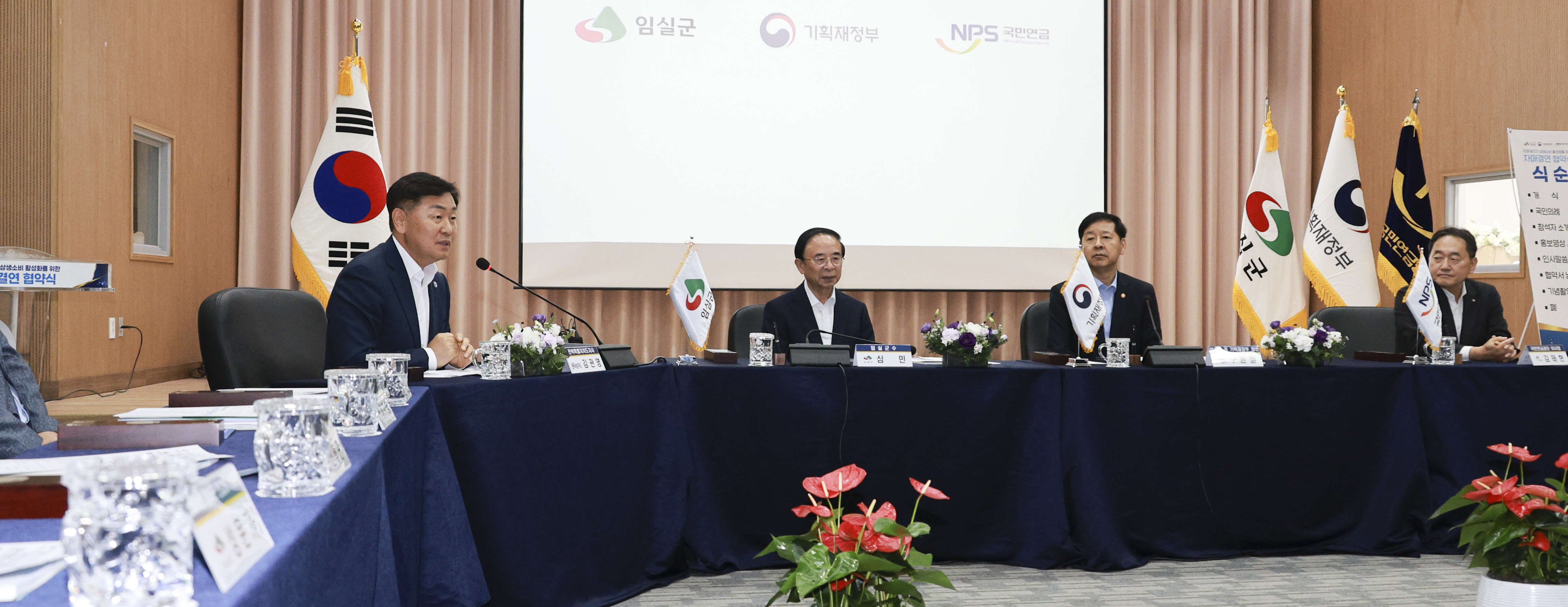 지방살리기 상생소비 활성화를 위한 임실군, 기회재정부, 국민연금공단 자매결연 협약식( 구윤철 부총리) 이미지(6)