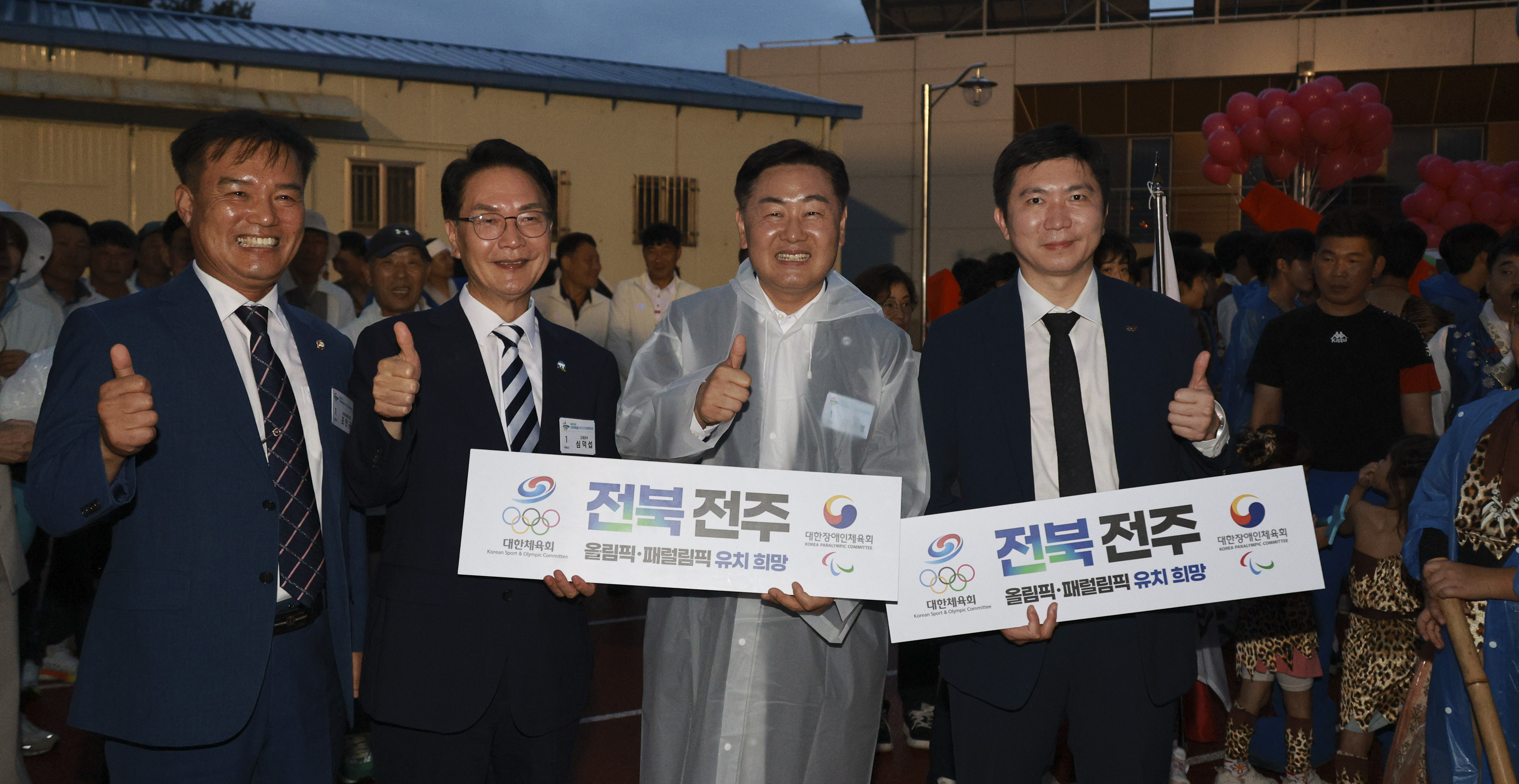 제62회 전북특별자치도민체육대회 개회식 이미지(5)