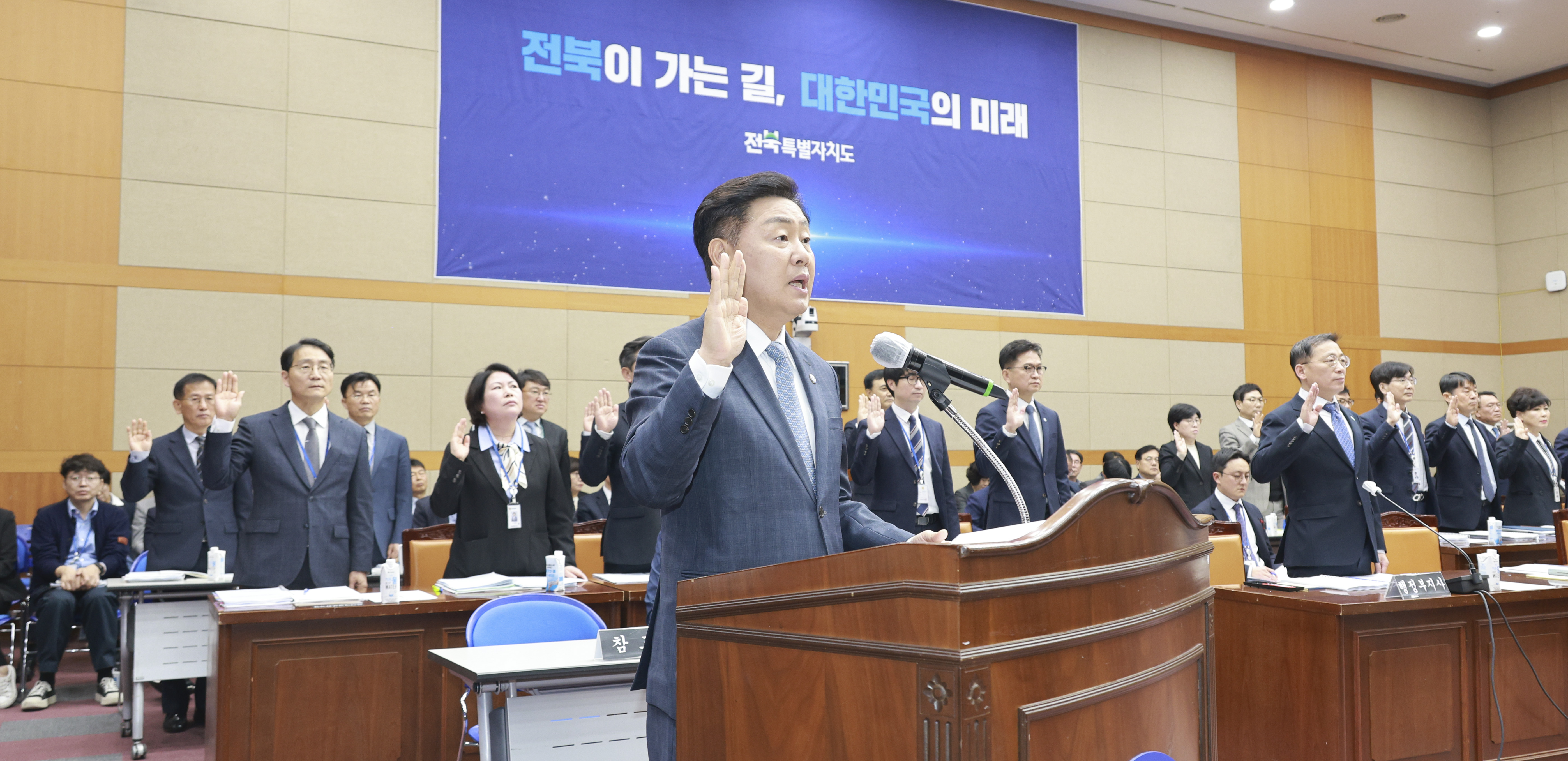 2025년 국회 행정안전위원회 전북특별자치도 국정감사 이미지(1)