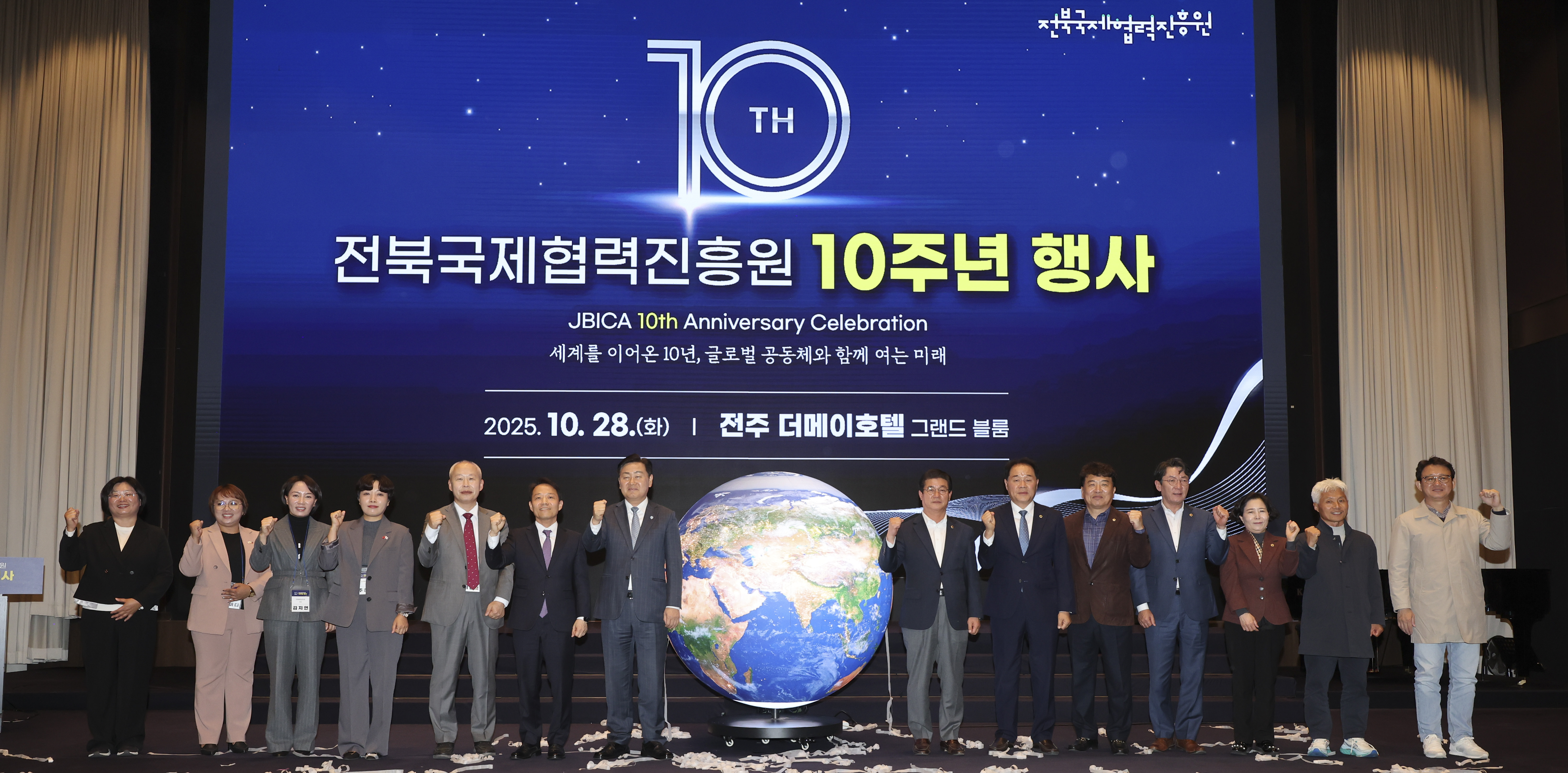 전북국제협력진흥원 10주년 기념 행사 이미지(1)