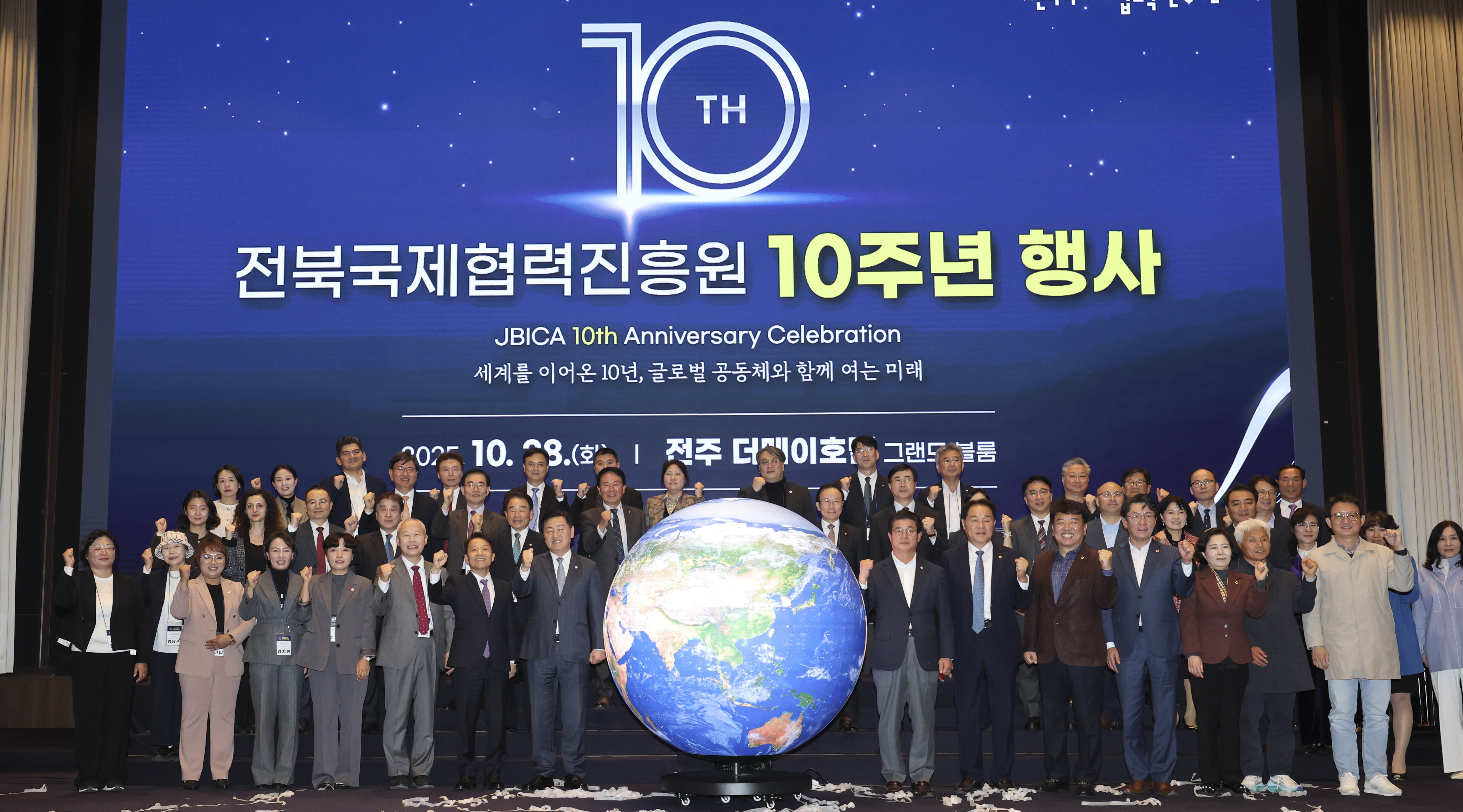 전북국제협력진흥원 10주년 기념 행사 이미지(2)