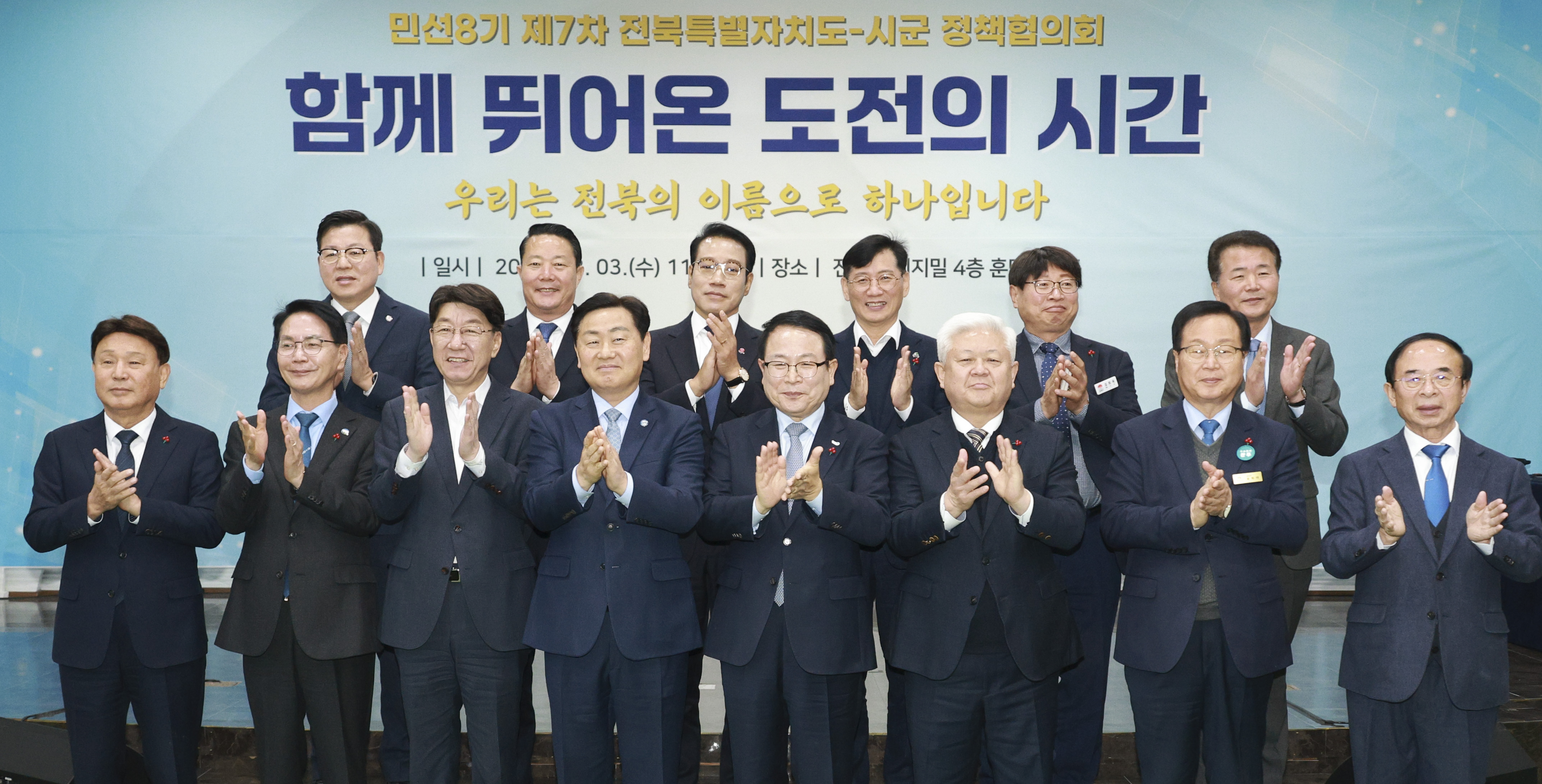 민선 8기 제7차 도-시군 정책협의회 이미지(1)