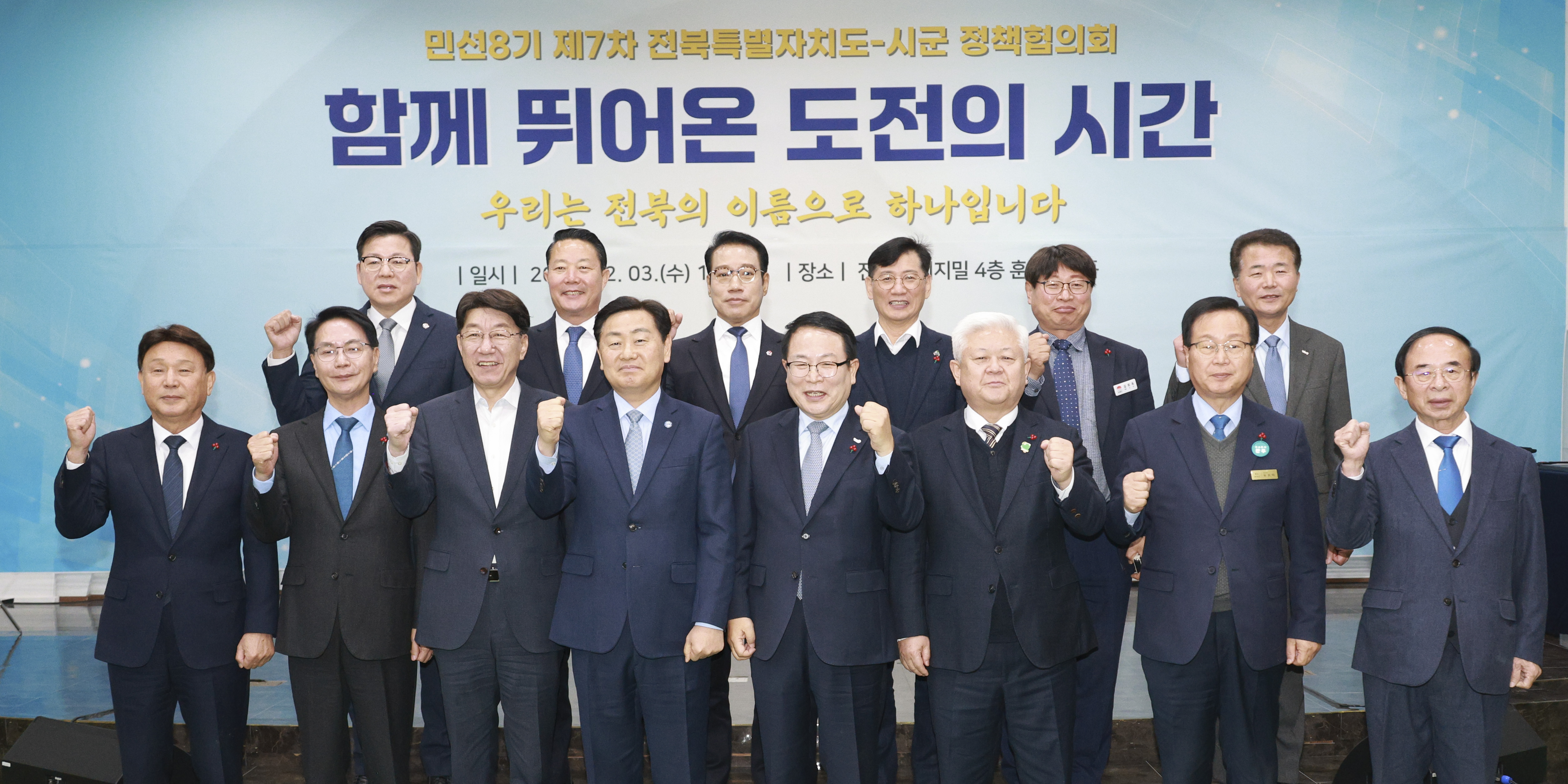 민선 8기 제7차 도-시군 정책협의회 이미지(2)