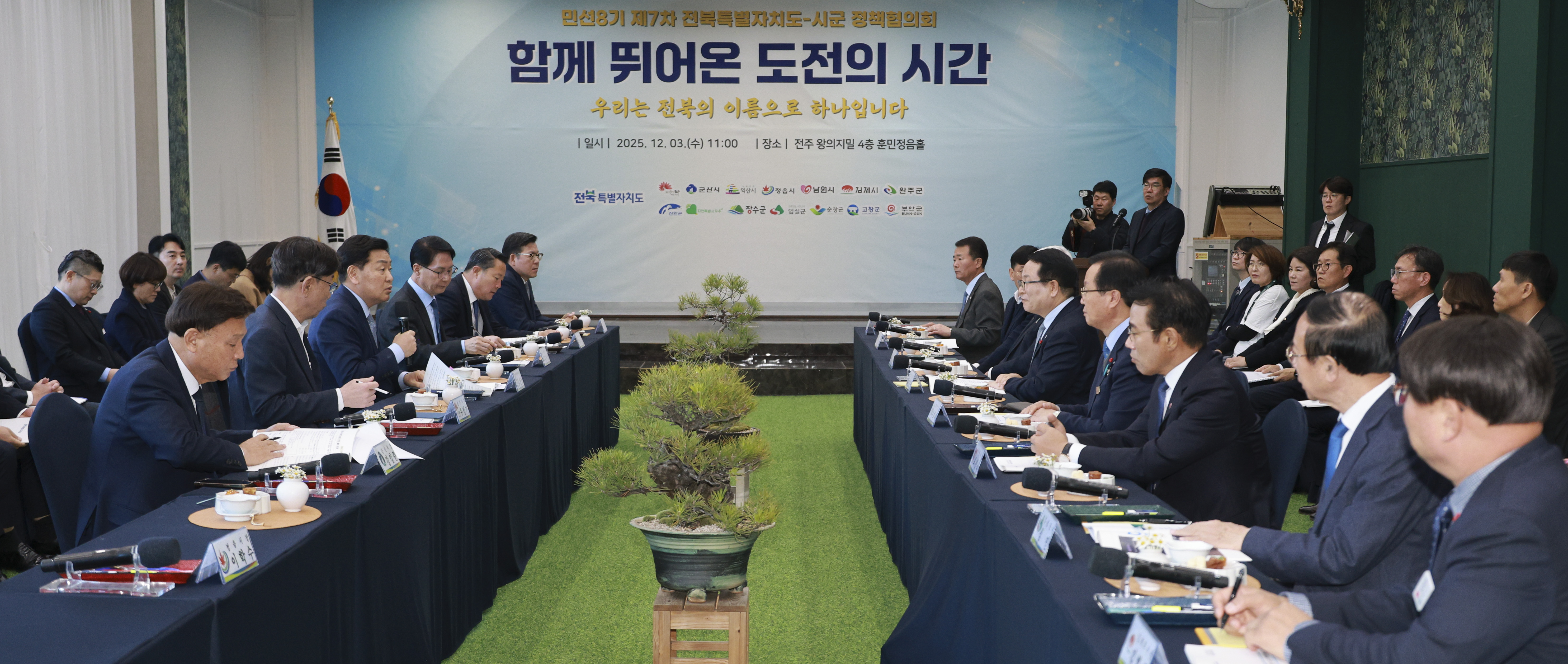 민선 8기 제7차 도-시군 정책협의회 이미지(3)