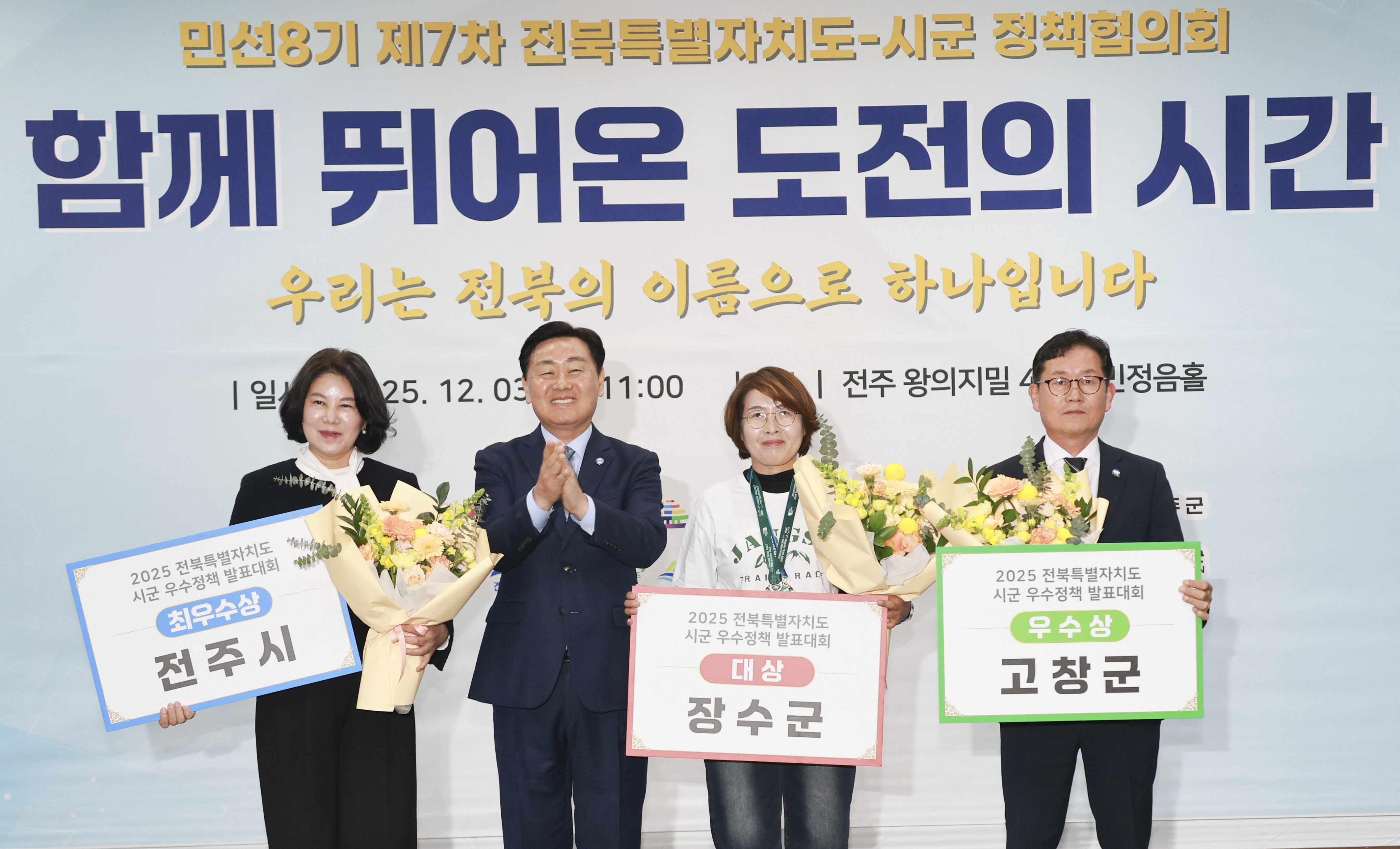 민선 8기 제7차 도-시군 정책협의회 이미지(6)