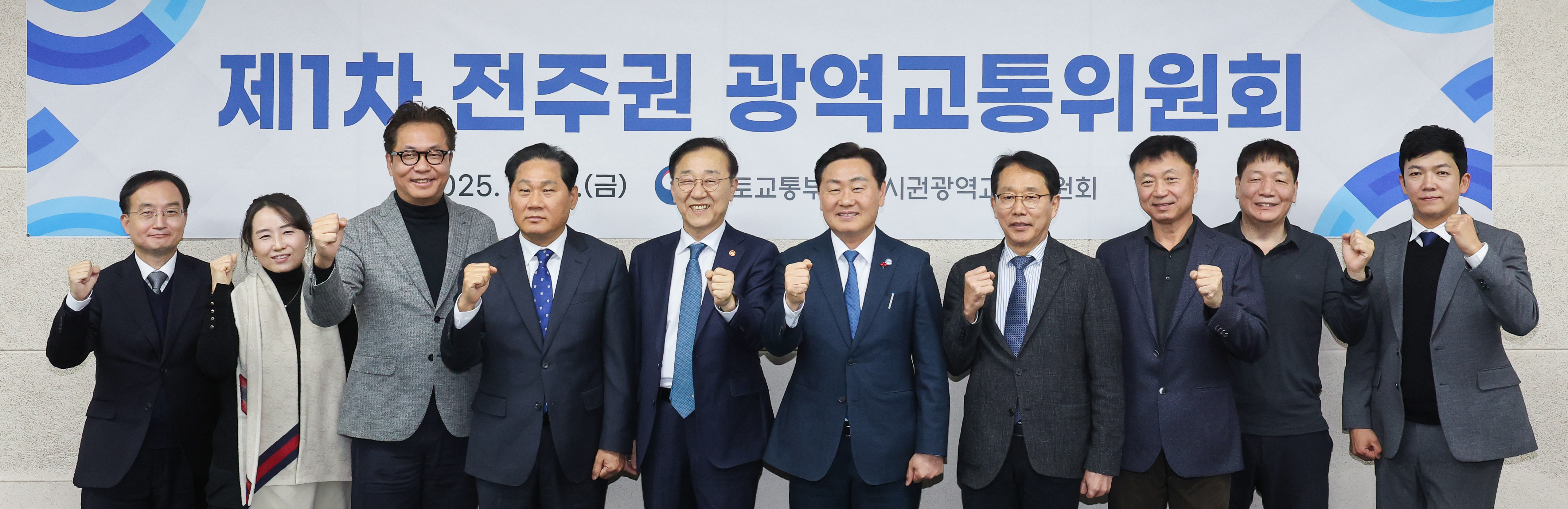 제1회 전주권 광역교통위원회 회의 이미지(1)