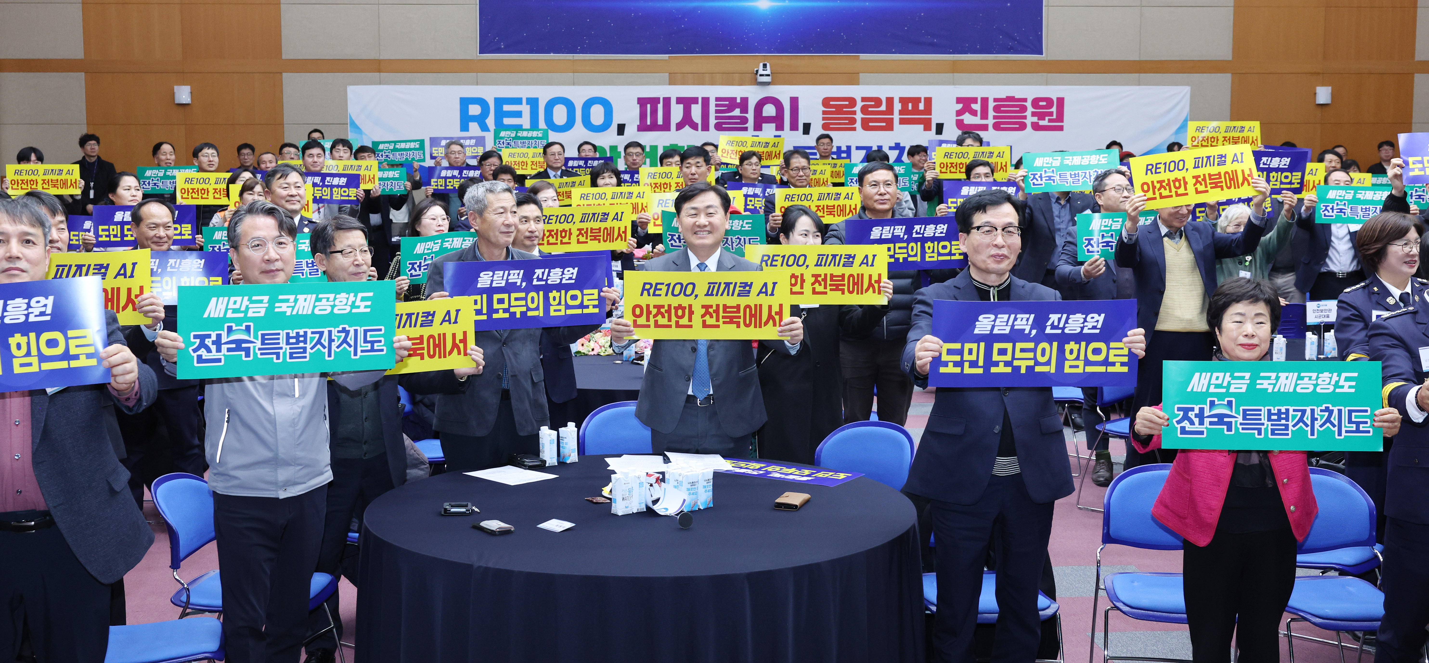 2026년 안전관리계획 보고회 이미지(2)