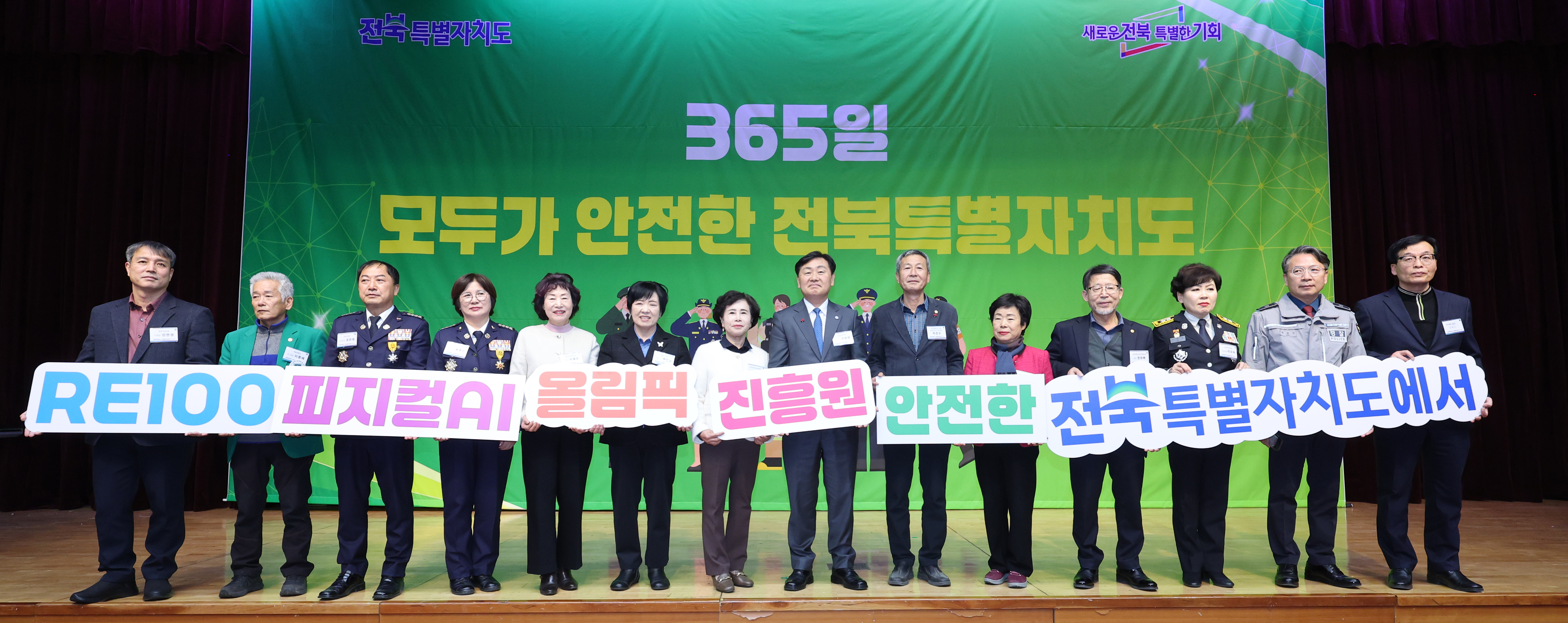 2026년 안전관리계획 보고회 이미지(4)