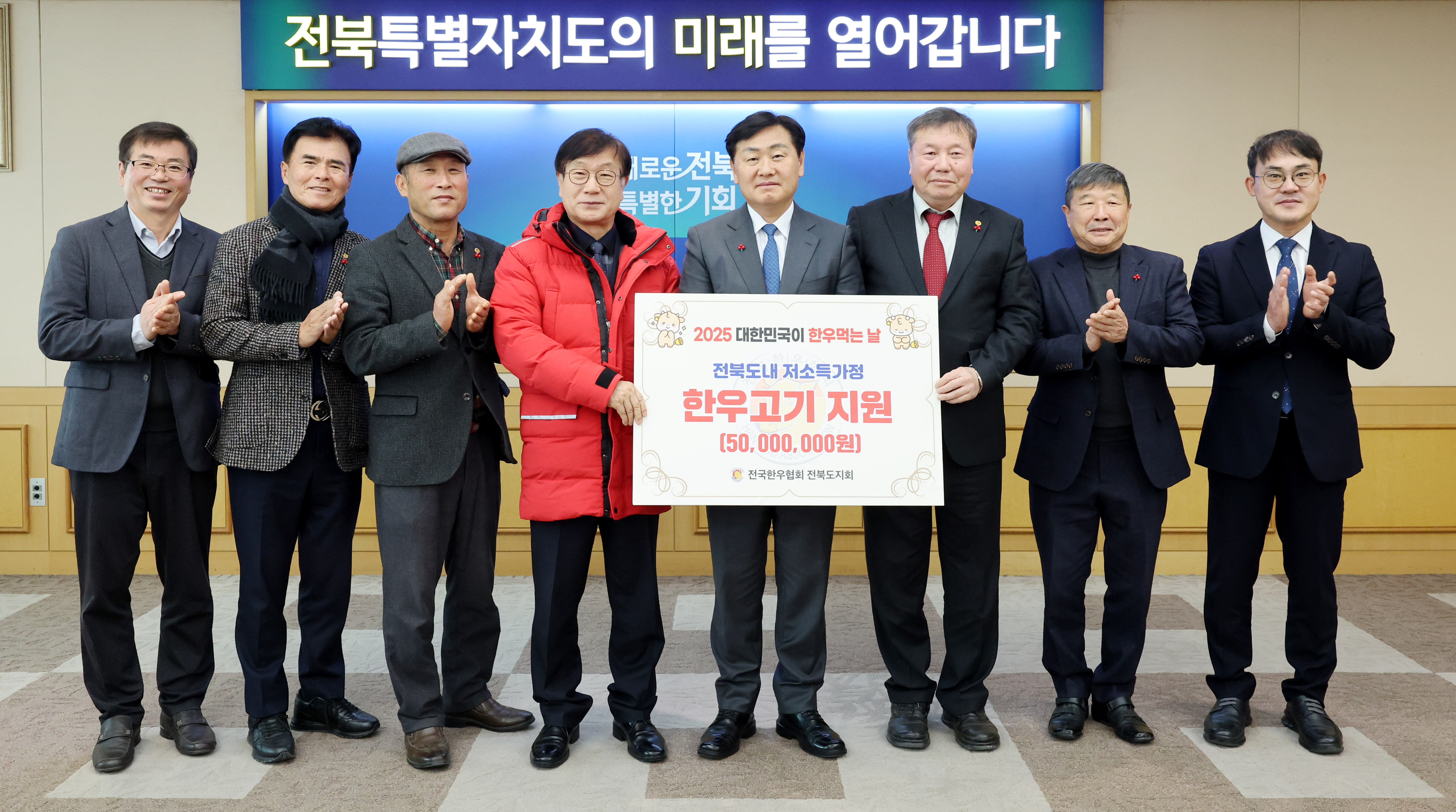 (사)전국한우협회 전북도지회 기탁식 이미지(1)