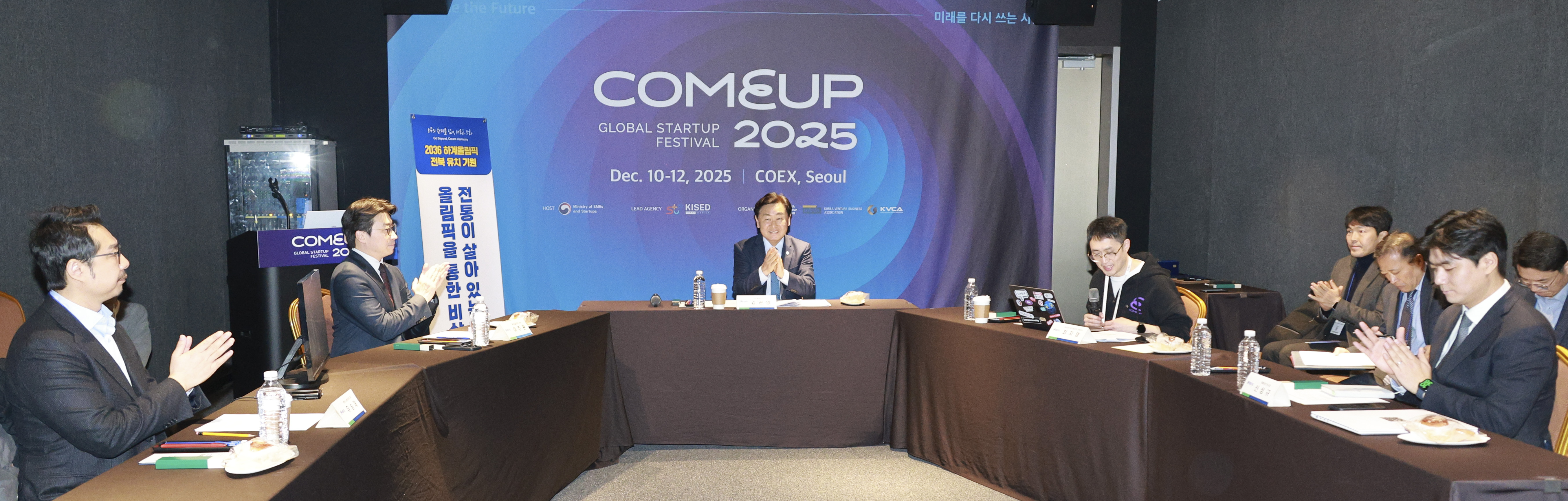 컴업 2025 피지컬 AI  좌담회 및 전주 하계올림픽 유치협력 업무협약(MOU) 이미지(2)