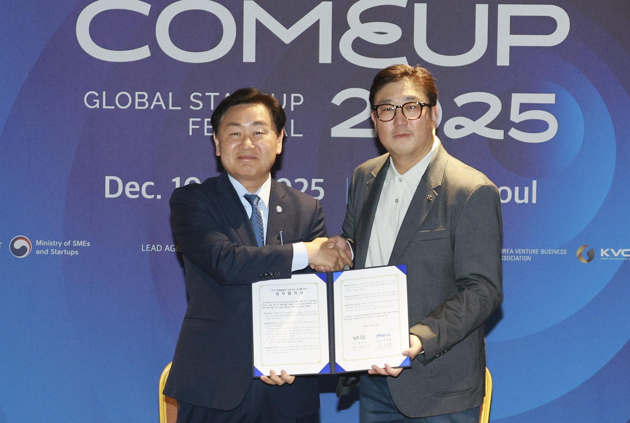 컴업 2025 피지컬 AI  좌담회 및 전주 하계올림픽 유치협력 업무협약(MOU) 이미지(3)