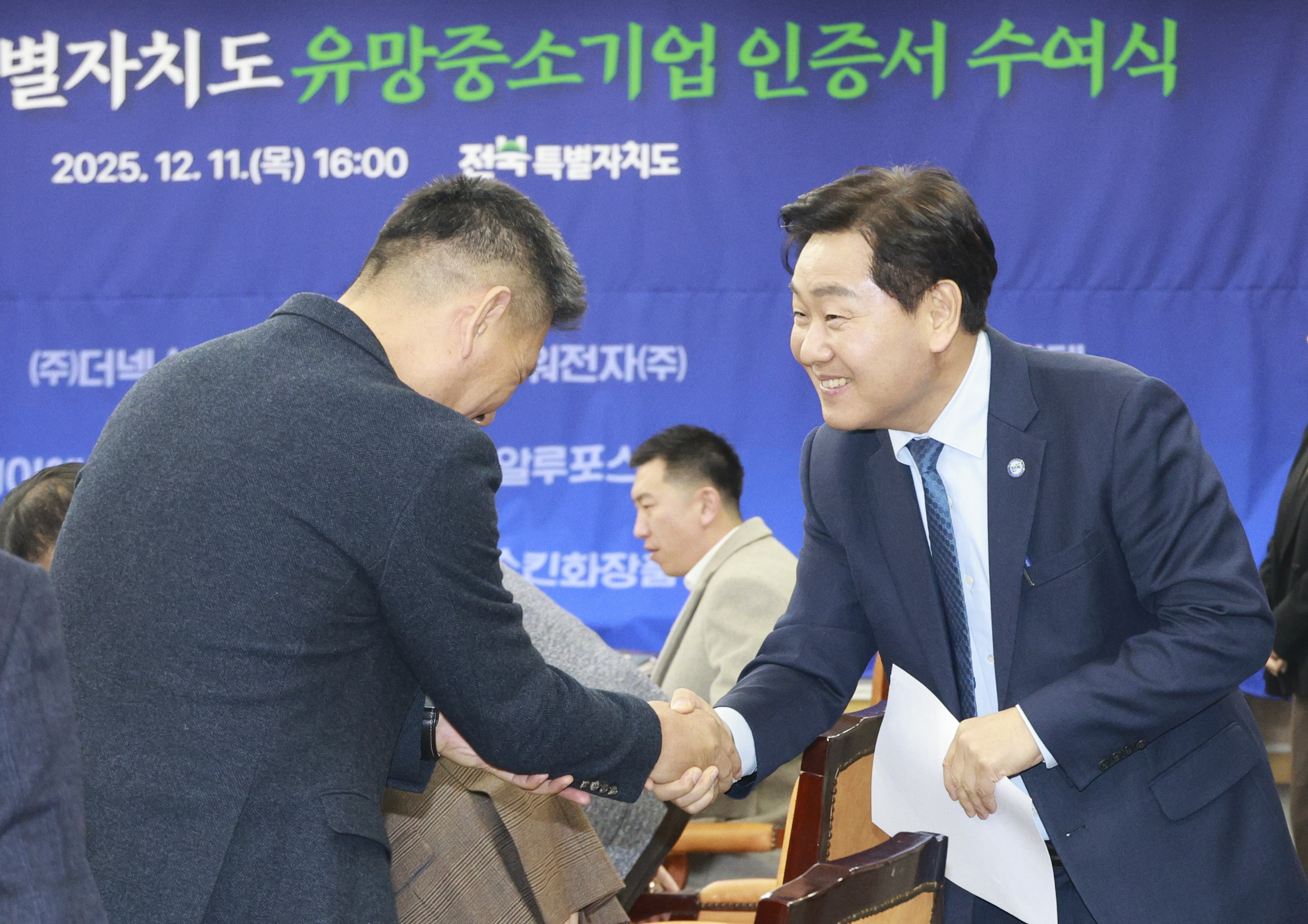 2025년 전북특별자치도 유망중소기업 인증서 수여식 이미지(2)