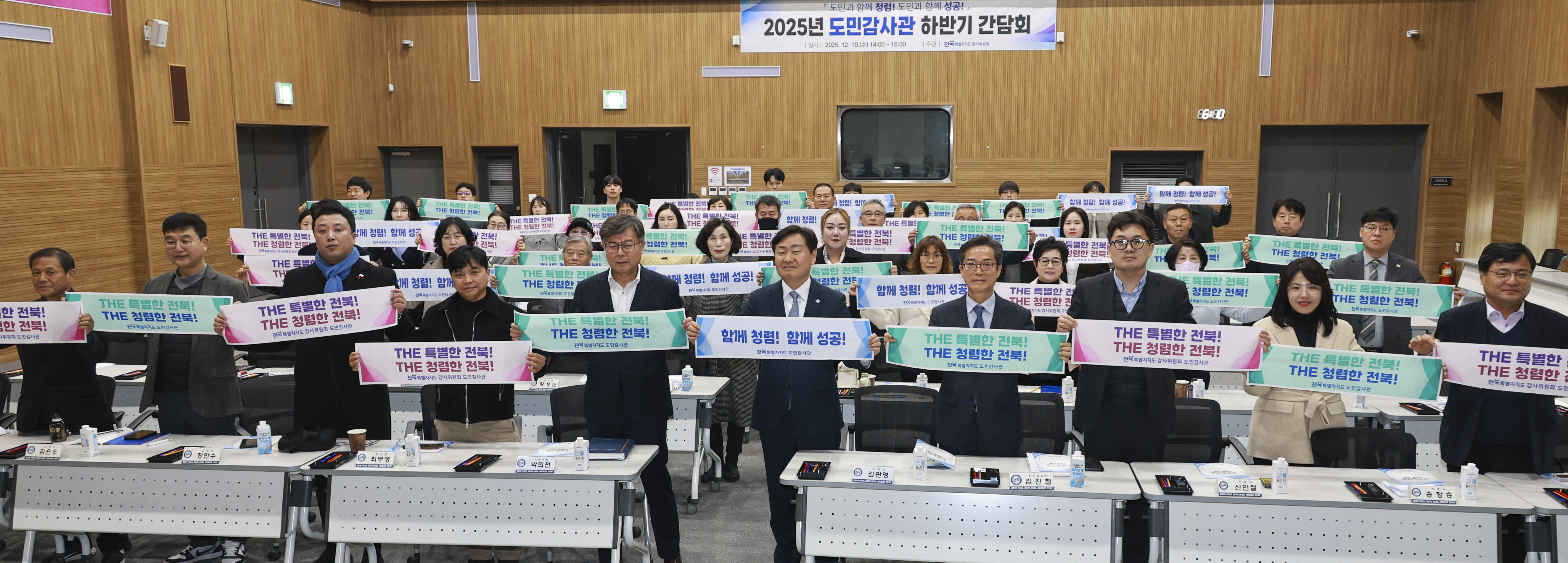 2025년 하반기 도민감사관 정기 간담회 이미지(2)