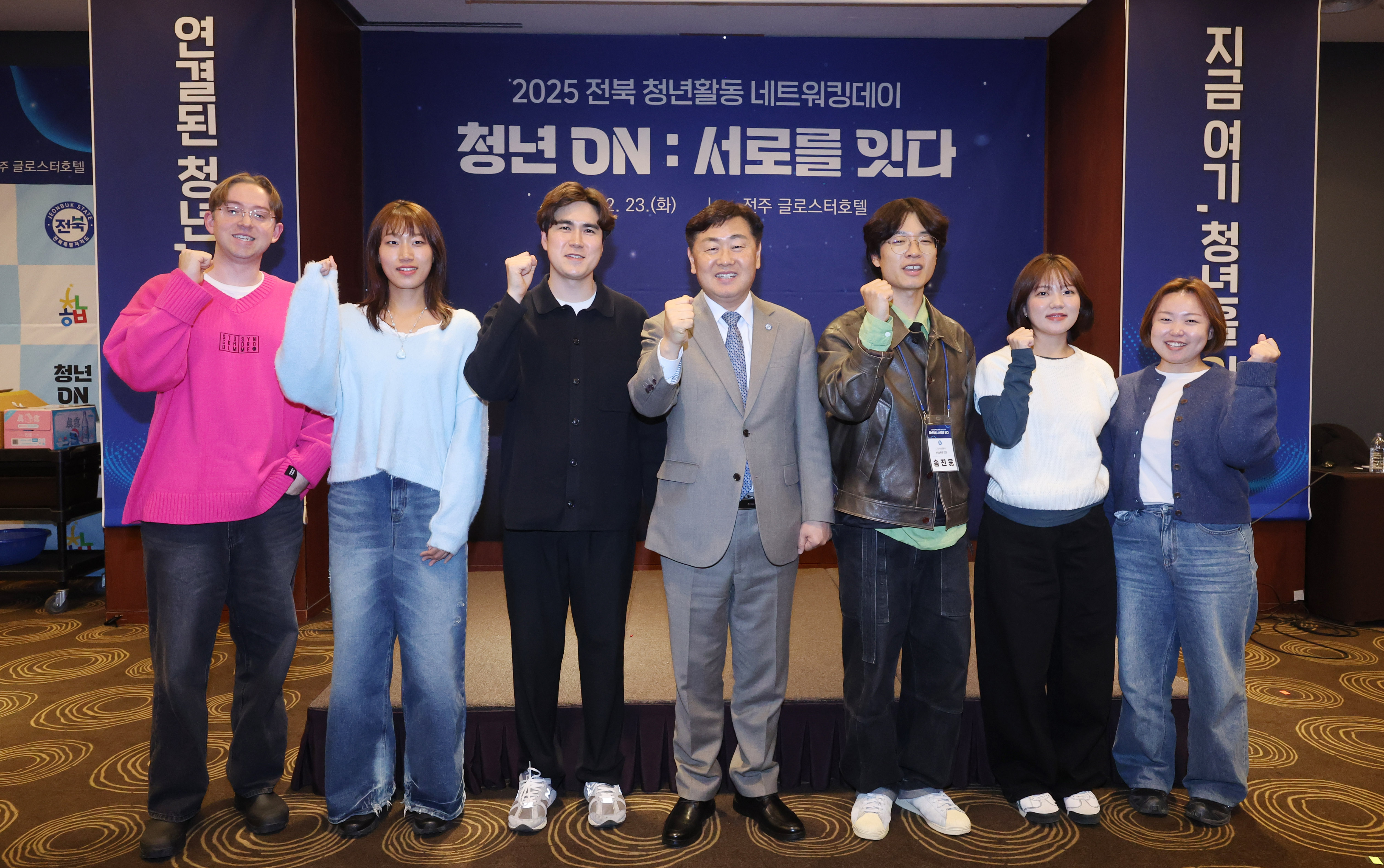 청년 ON : 서로를 잇다–2025 전북 청년활동 네트워킹데이 이미지(4)