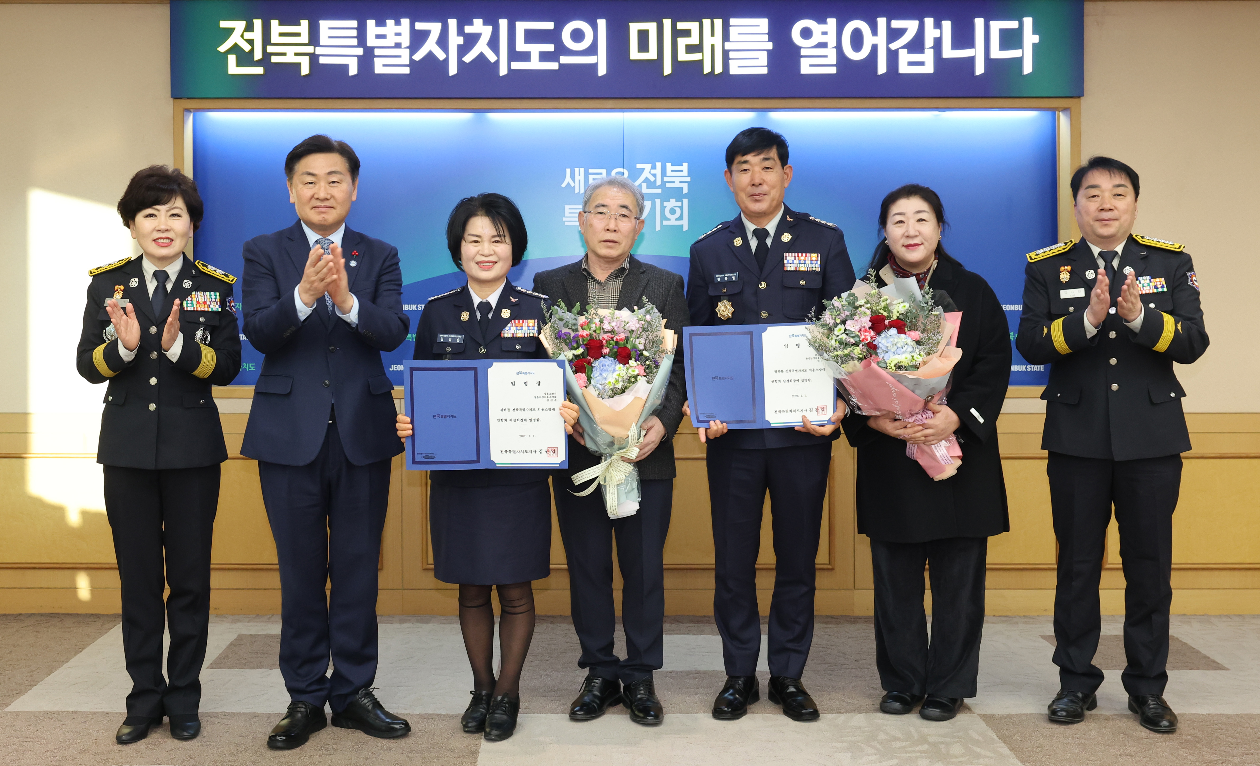 제13대 전북특별자치도 의용소방대 남.여 연합회장 임명장 수여 이미지(2)