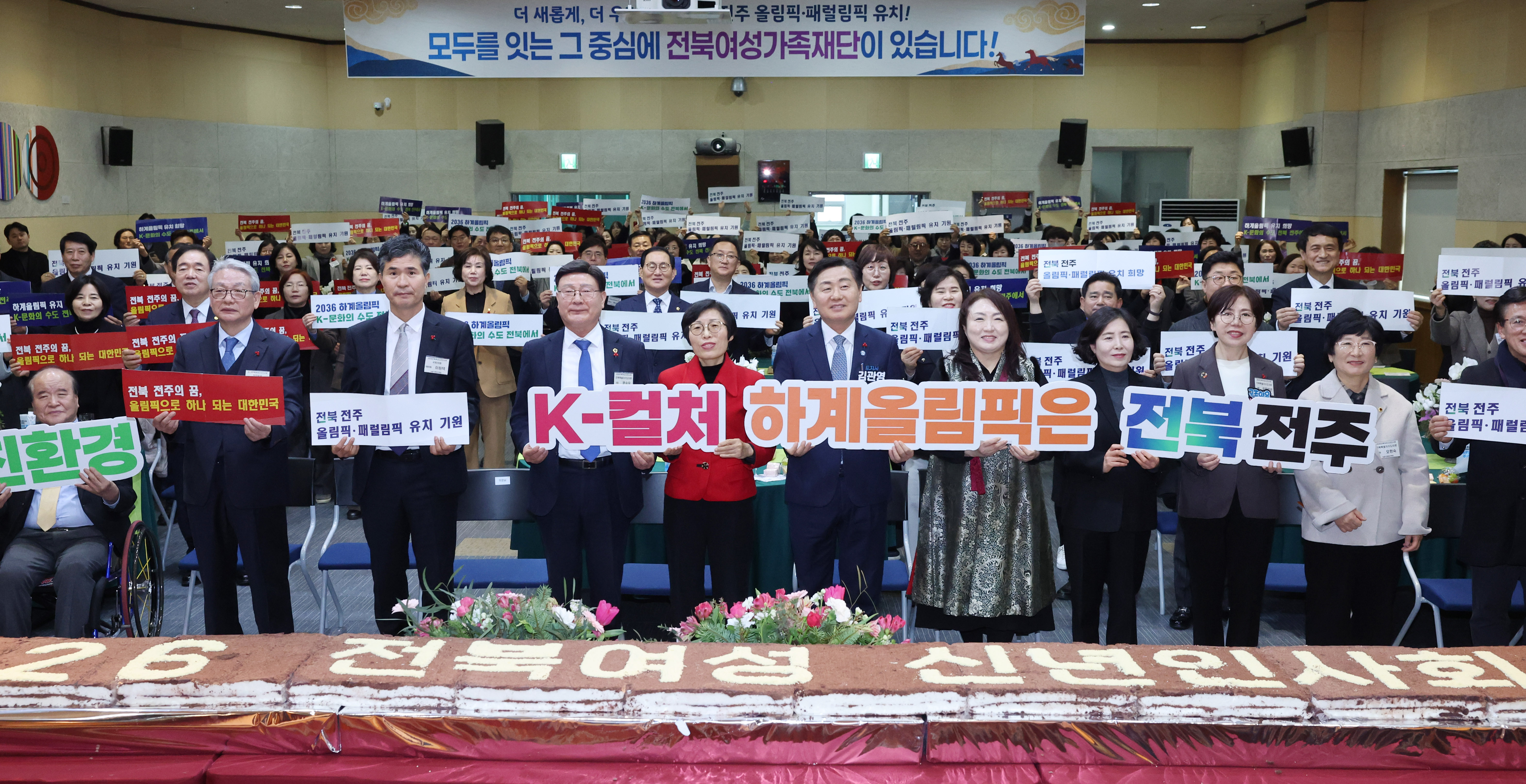 2026 전북여성 신년인사회 이미지(3)