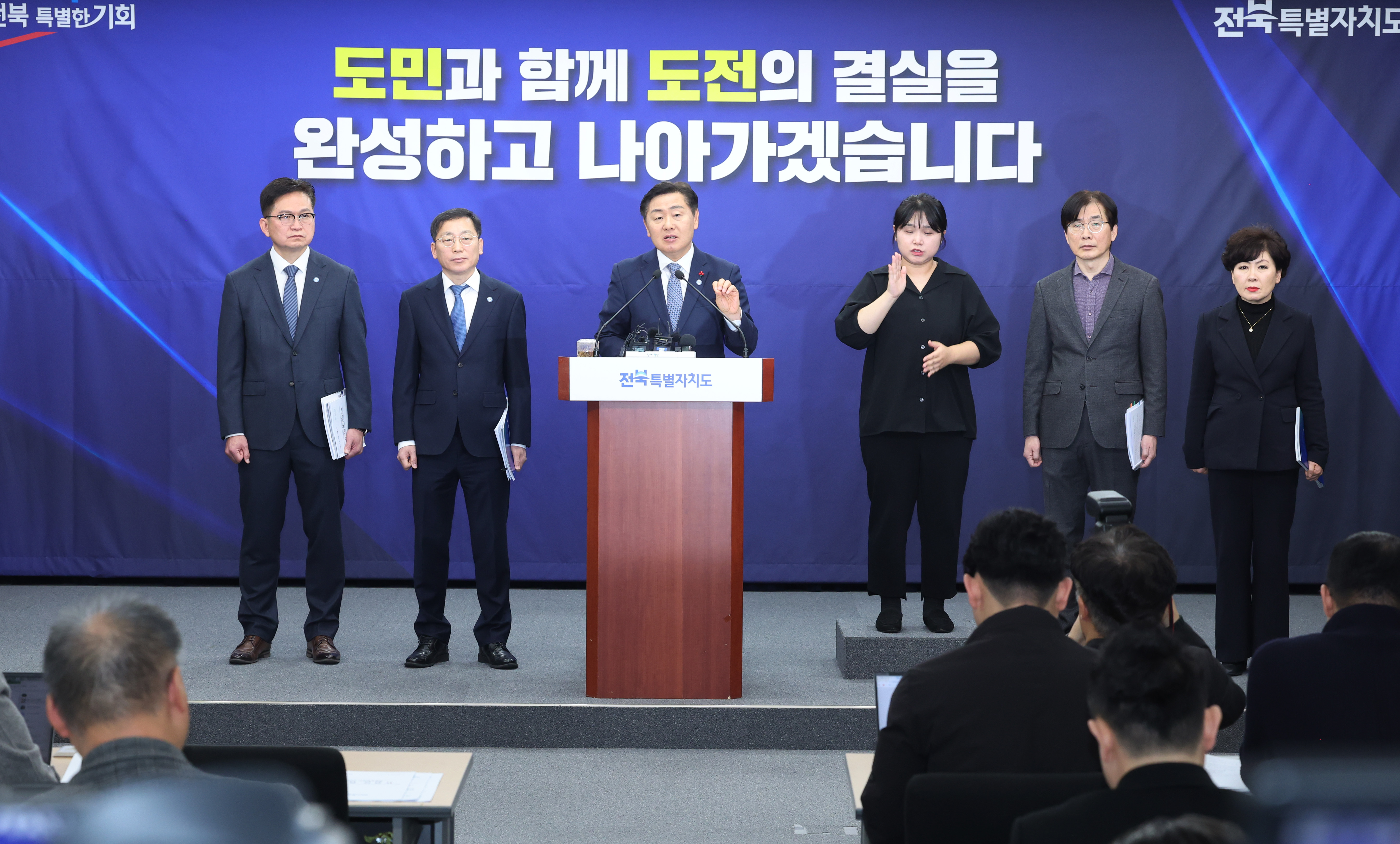 2026년 도정 운영방향 기자회견 이미지(7)