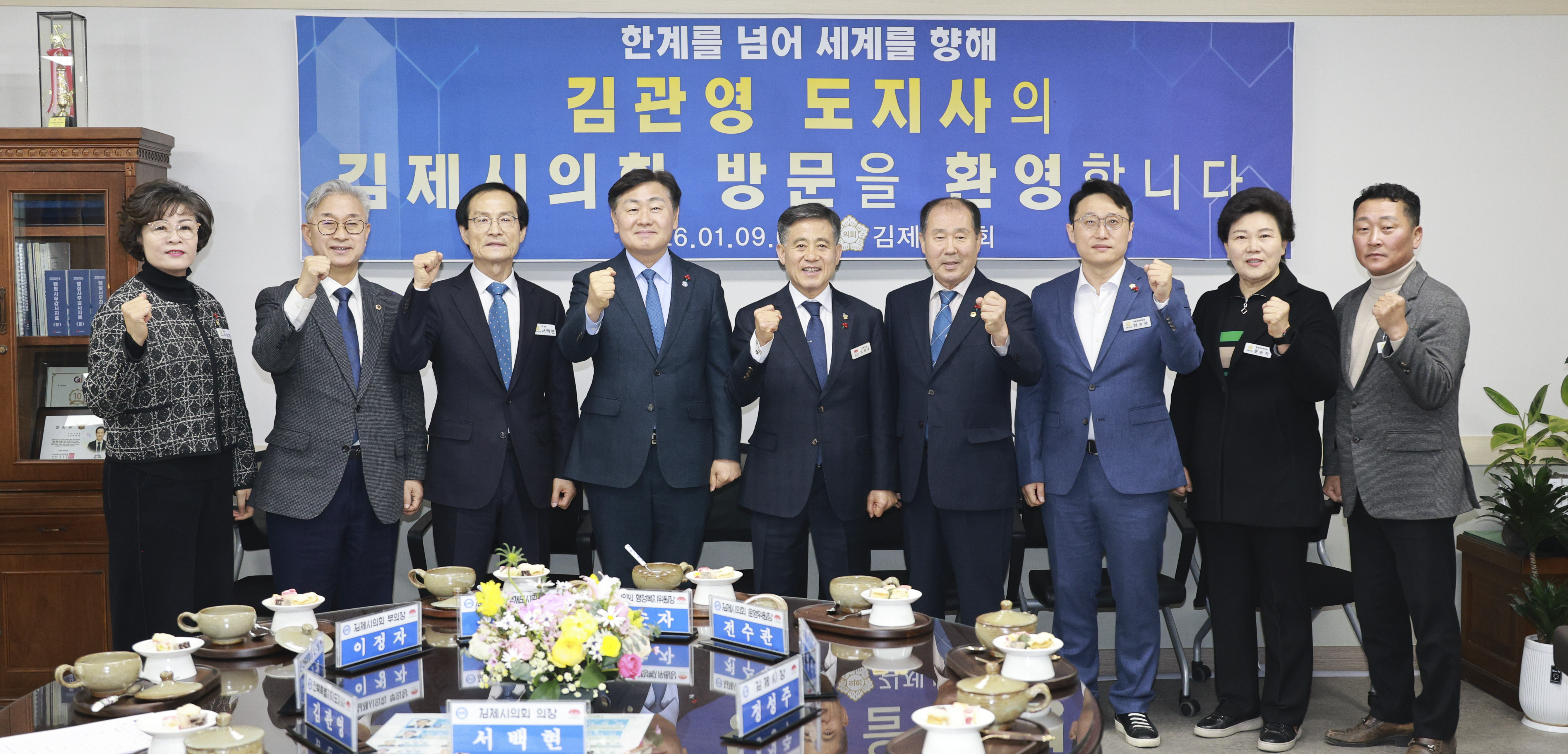 2026년 시군 방문-김제시 이미지(6)